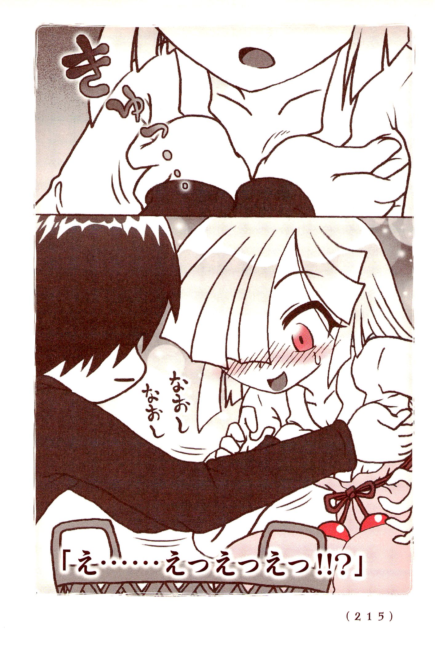 Kiitarou Shounen no Youkai Enikki - Chapter 24.5 - Page 17