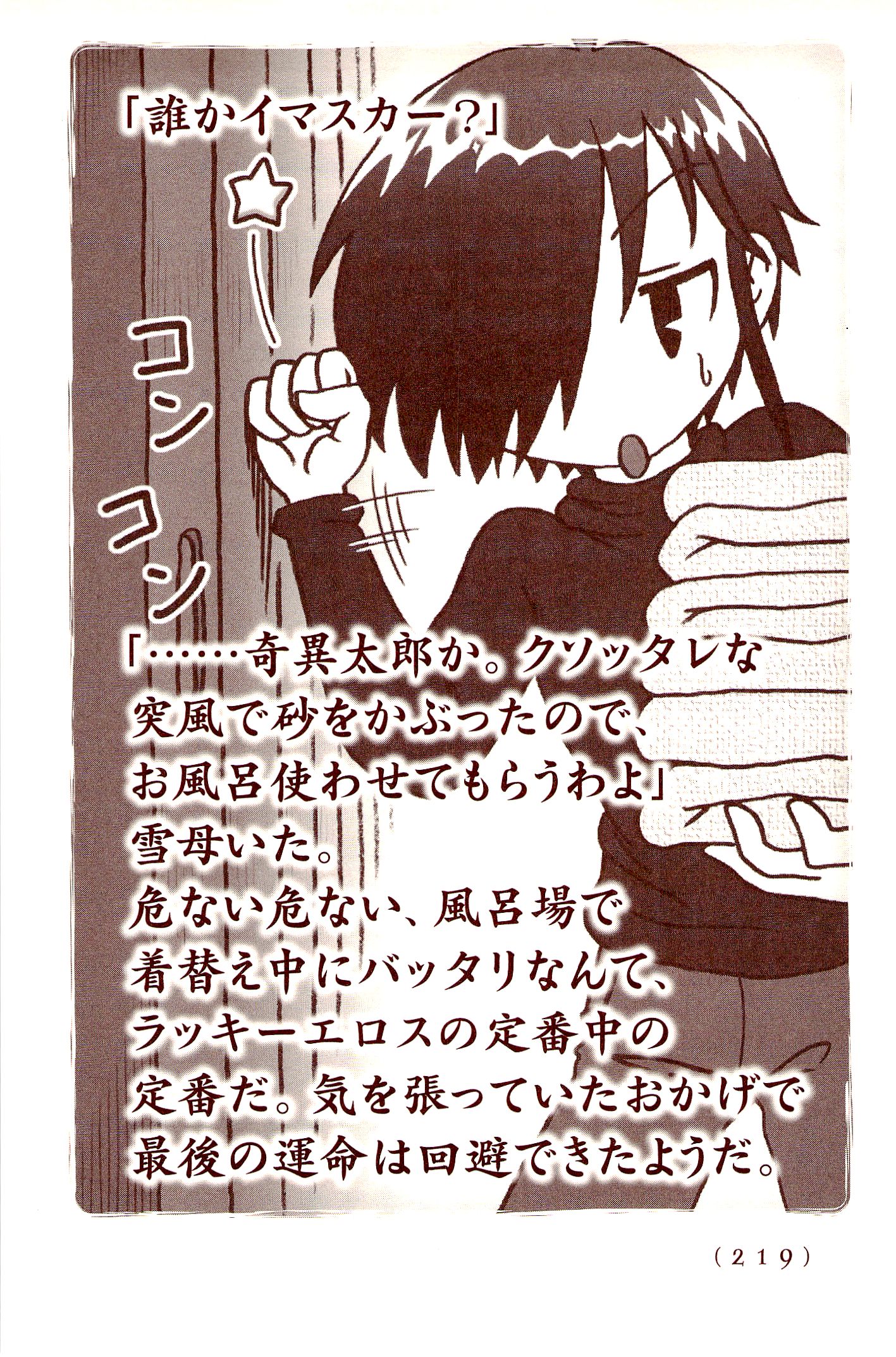 Kiitarou Shounen no Youkai Enikki - Chapter 24.5 - Page 21