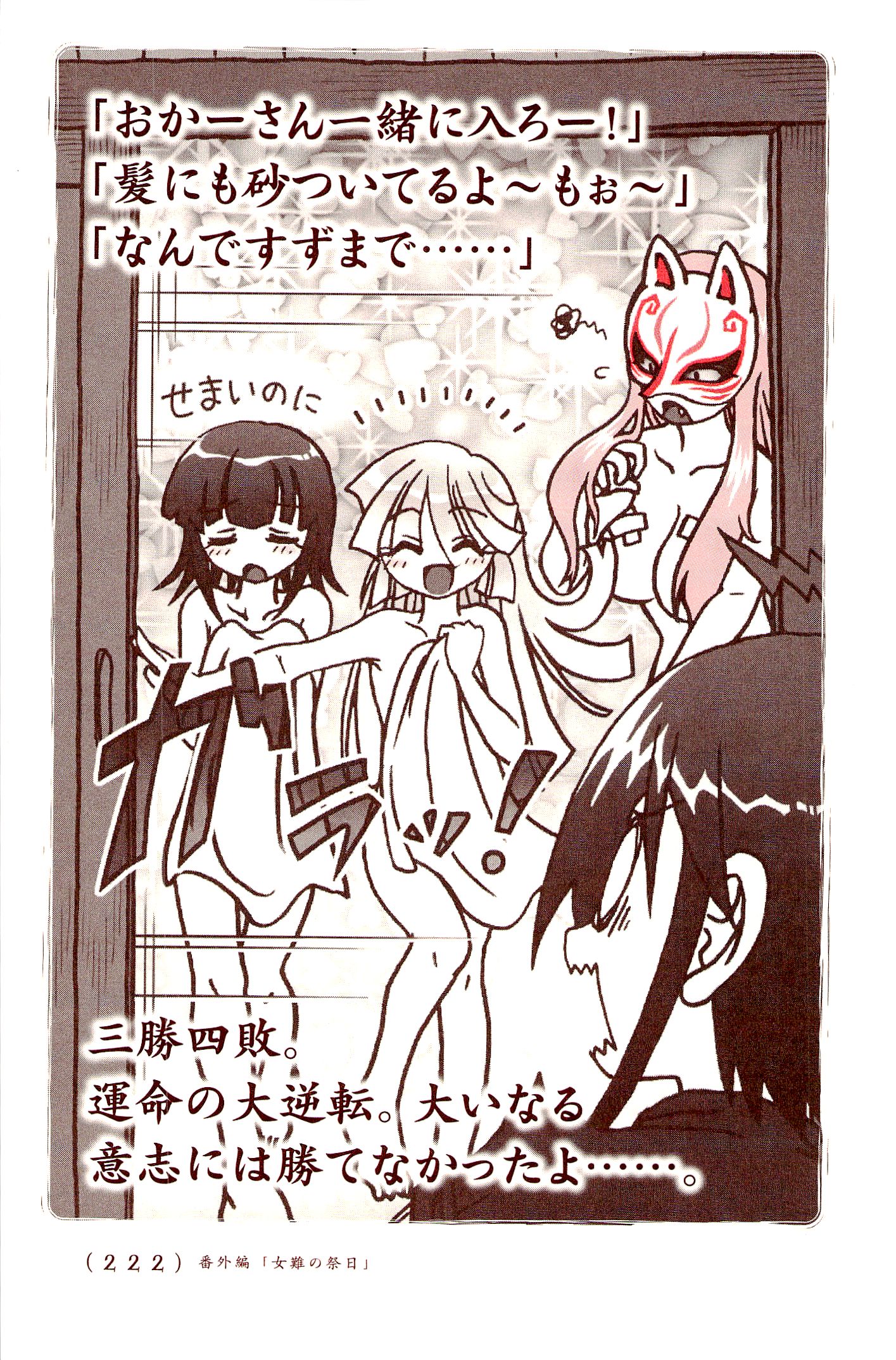 Kiitarou Shounen no Youkai Enikki - Chapter 24.5 - Page 24