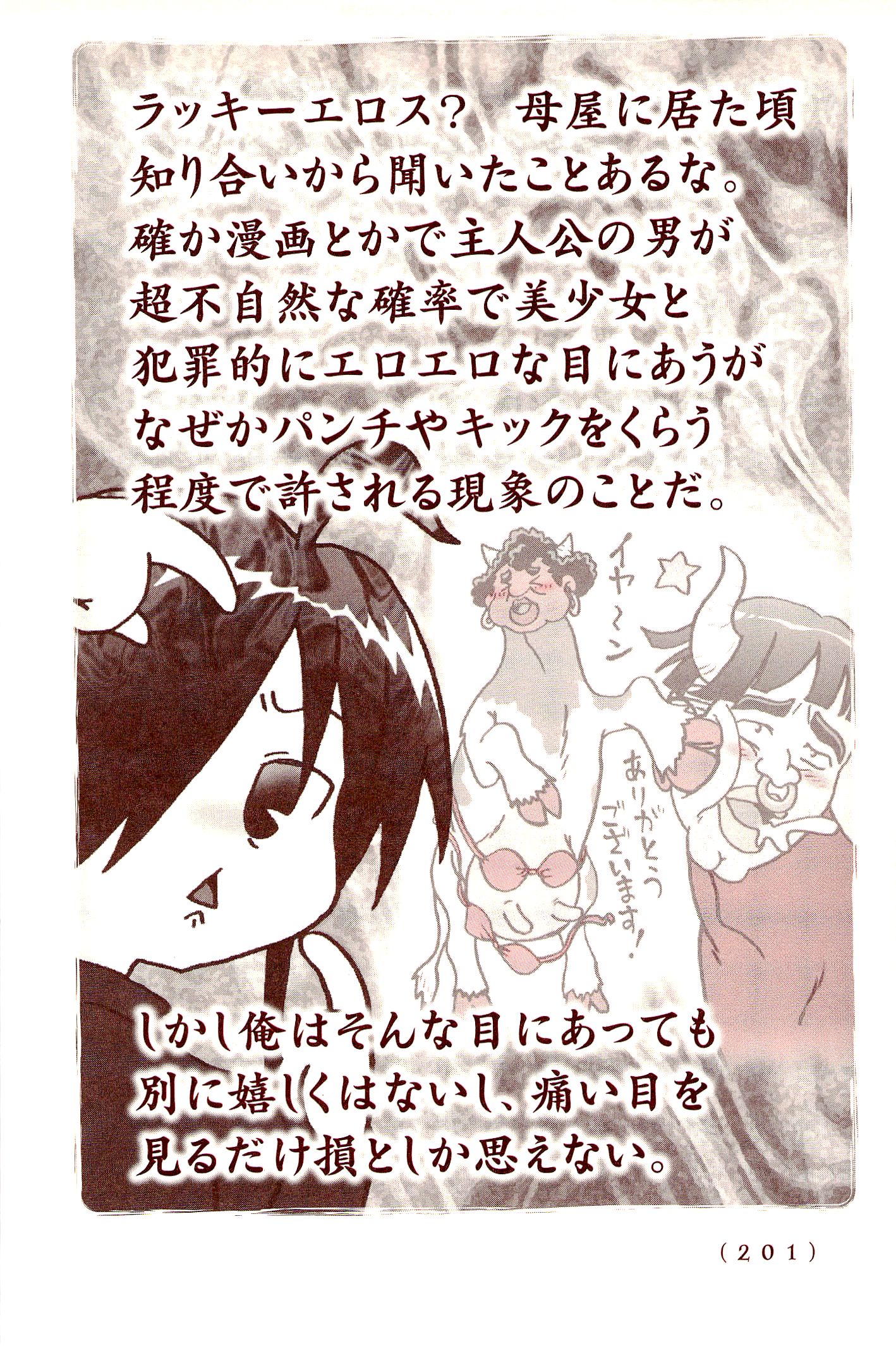 Kiitarou Shounen no Youkai Enikki - Chapter 24.5 - Page 3