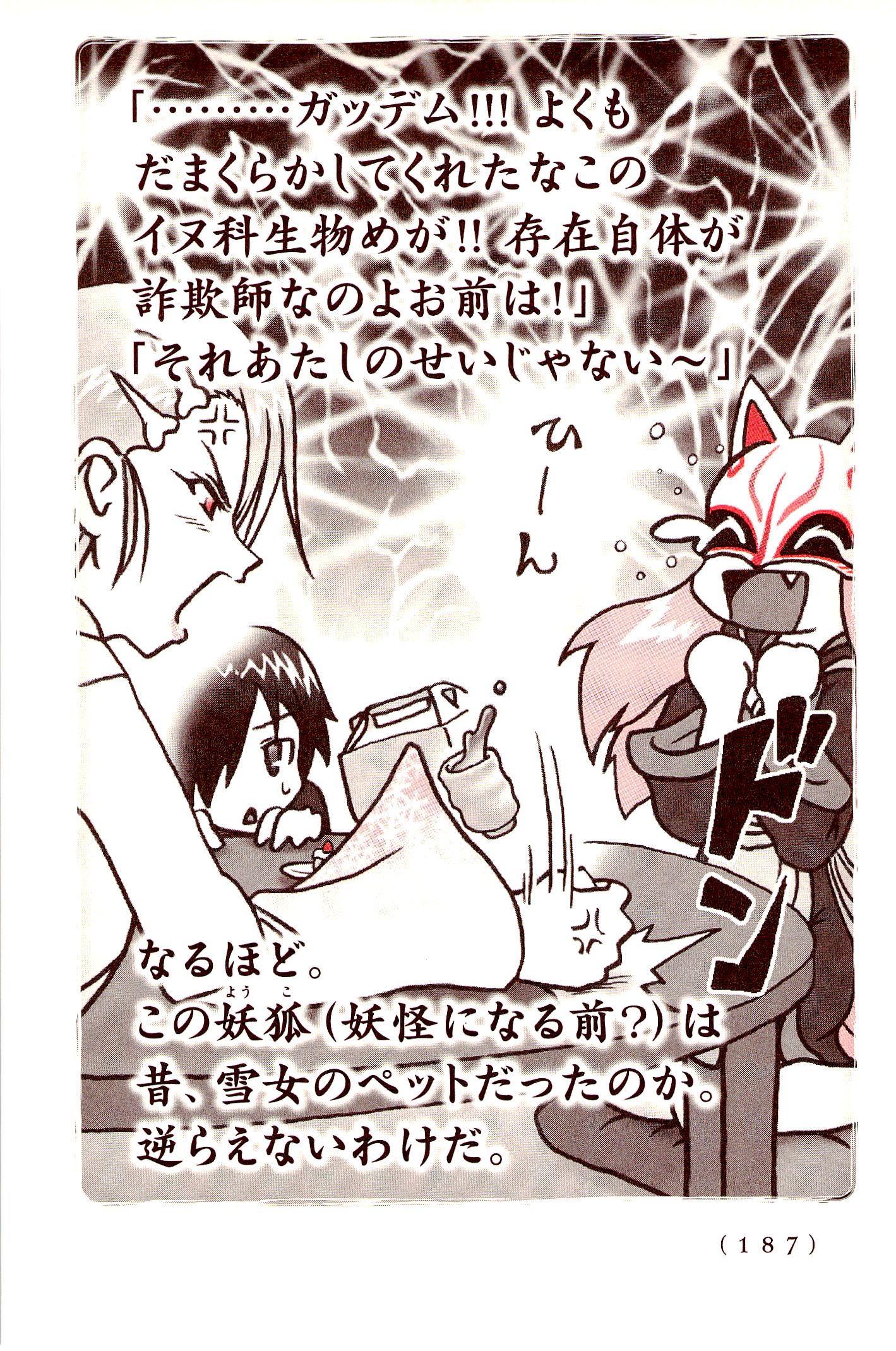 Kiitarou Shounen no Youkai Enikki - Chapter 24 - Page 15