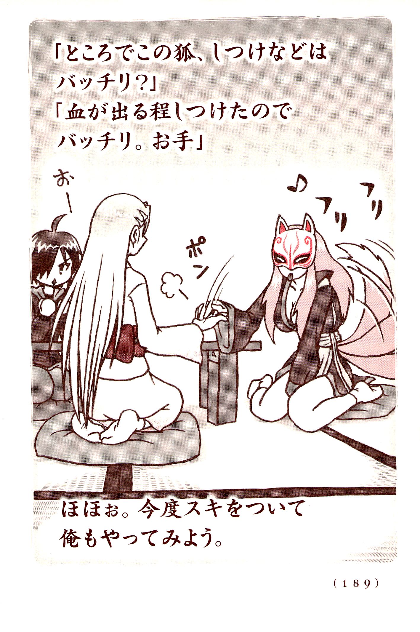 Kiitarou Shounen no Youkai Enikki - Chapter 24 - Page 17