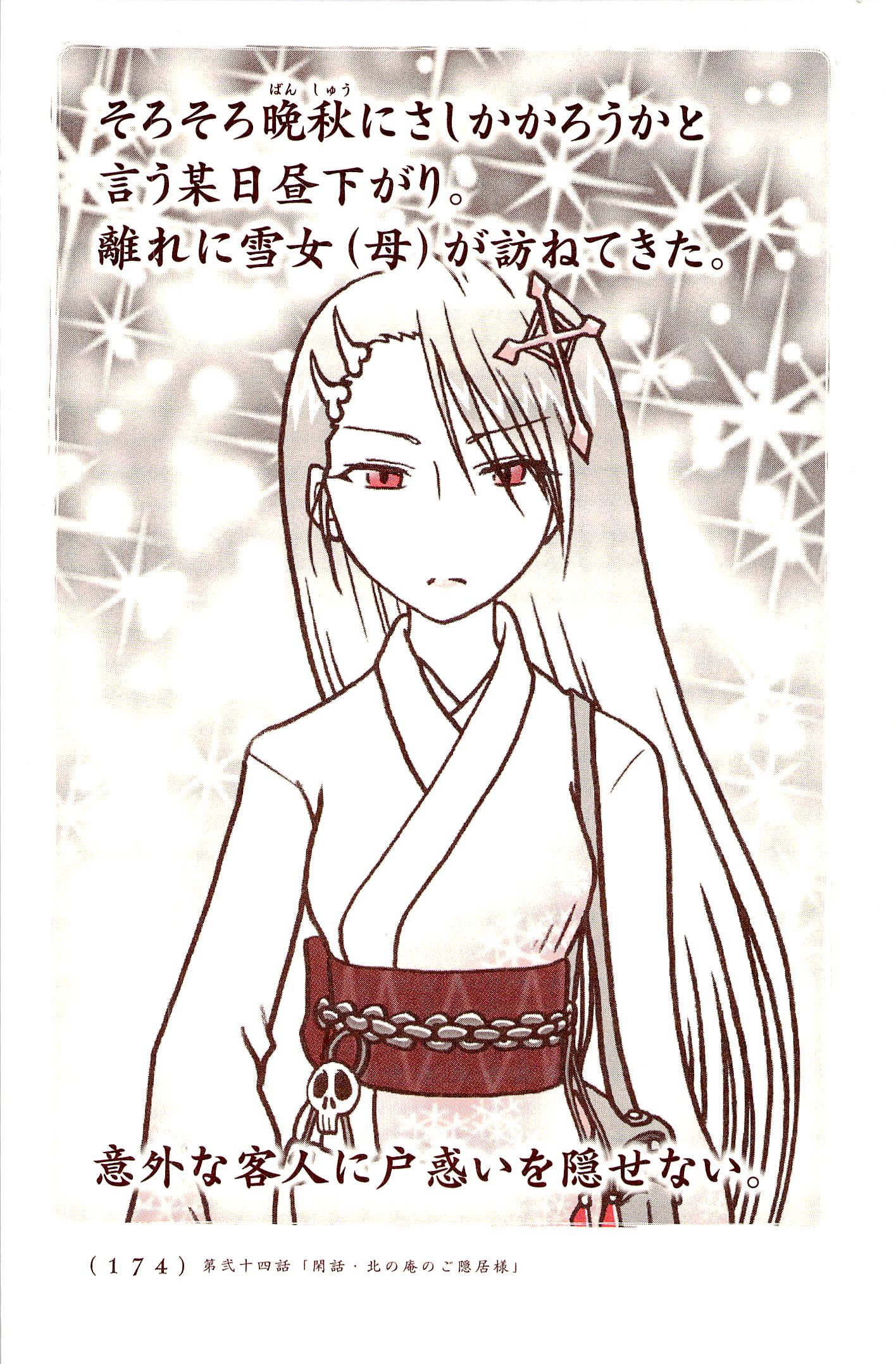 Kiitarou Shounen no Youkai Enikki - Chapter 24 - Page 2