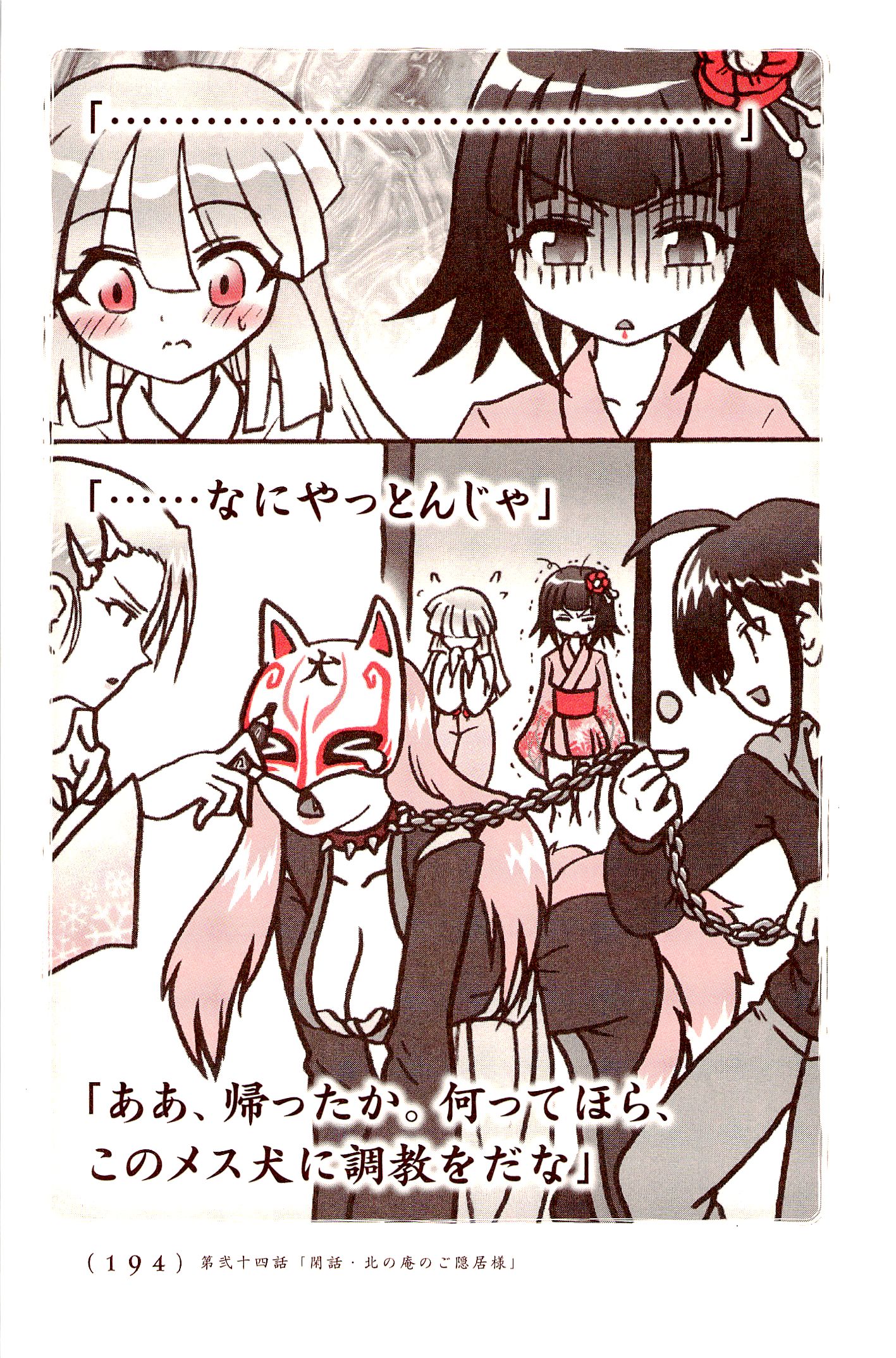 Kiitarou Shounen no Youkai Enikki - Chapter 24 - Page 22