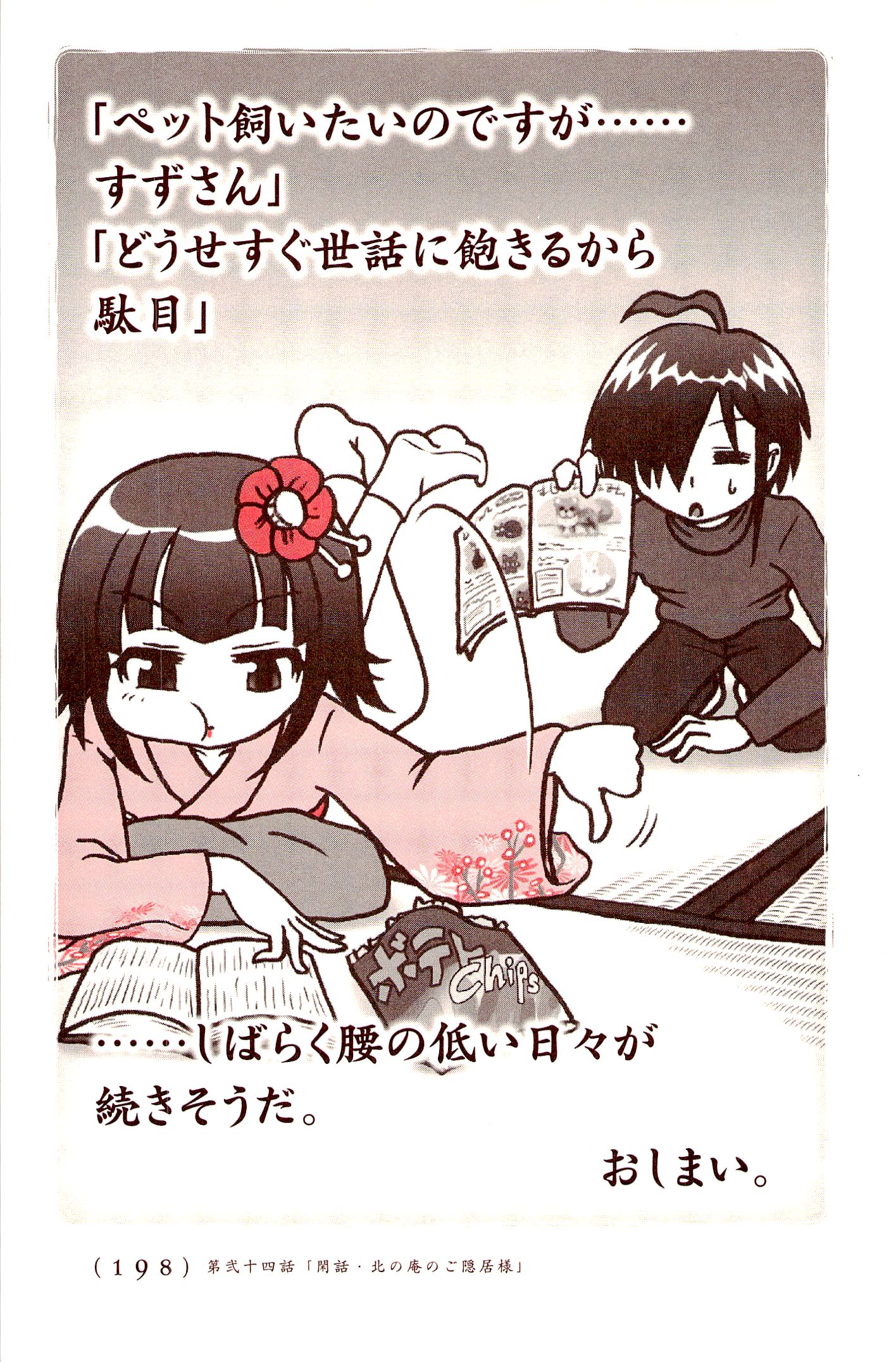 Kiitarou Shounen no Youkai Enikki - Chapter 24 - Page 26