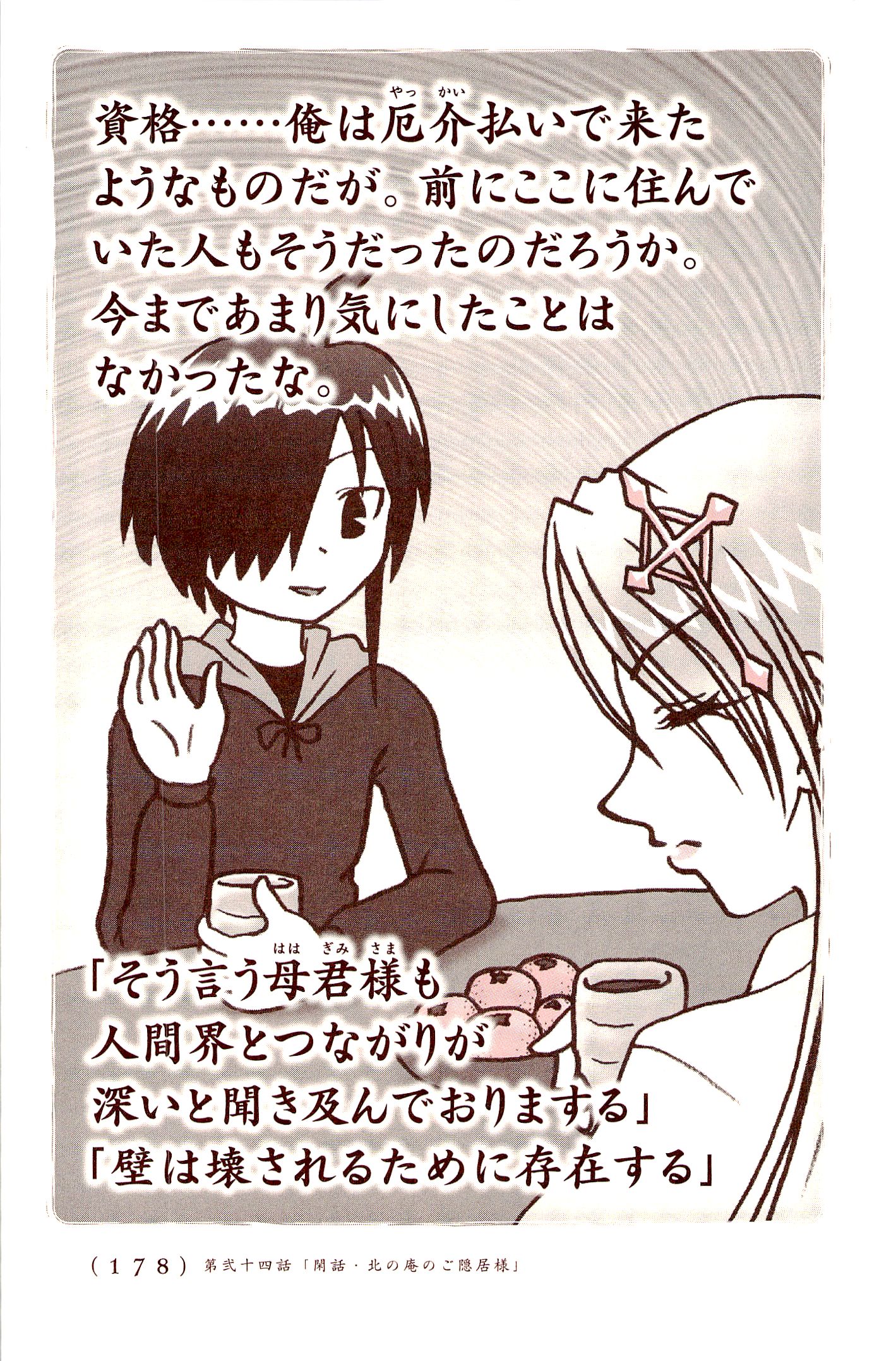 Kiitarou Shounen no Youkai Enikki - Chapter 24 - Page 6