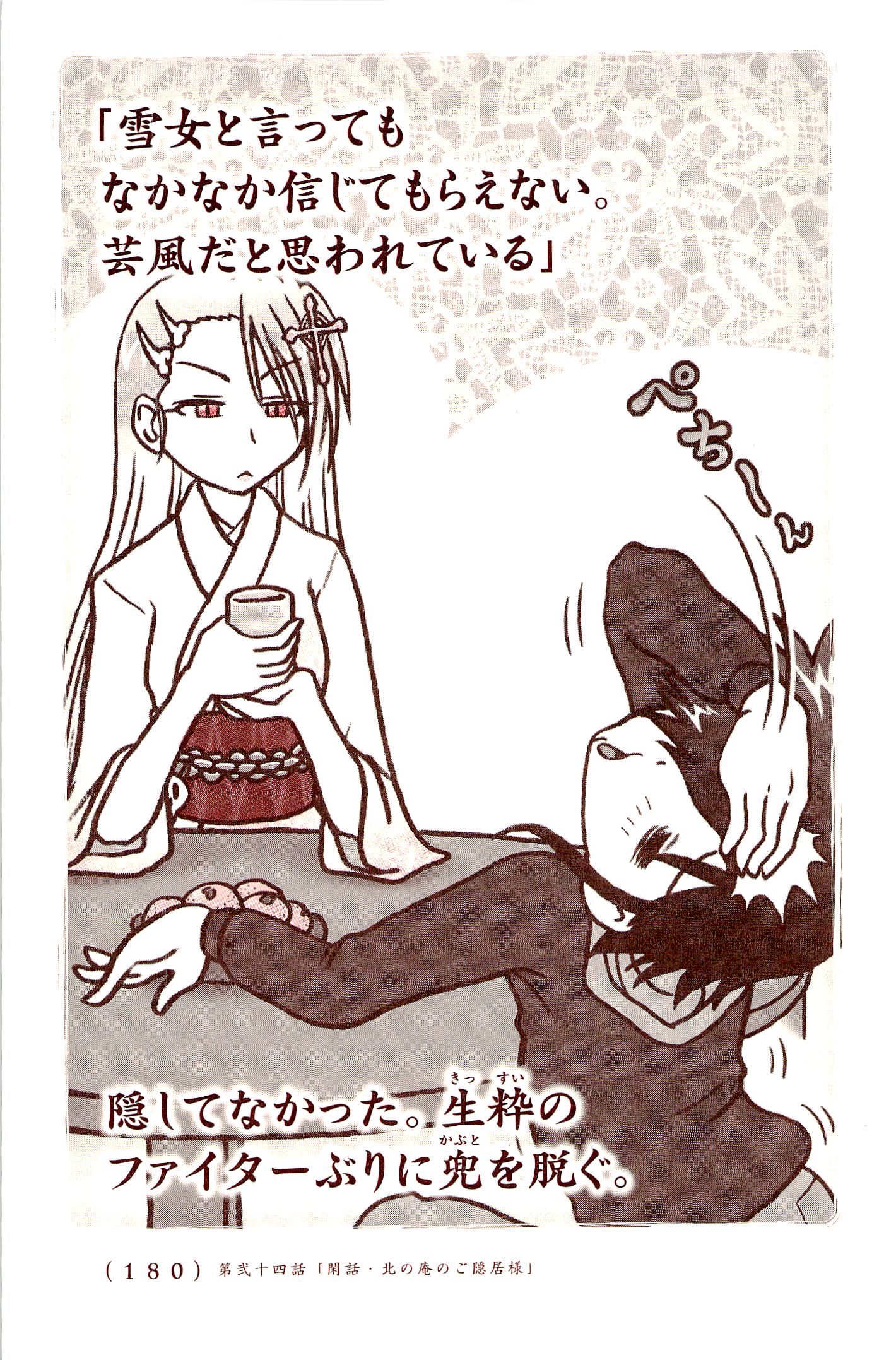 Kiitarou Shounen no Youkai Enikki - Chapter 24 - Page 8