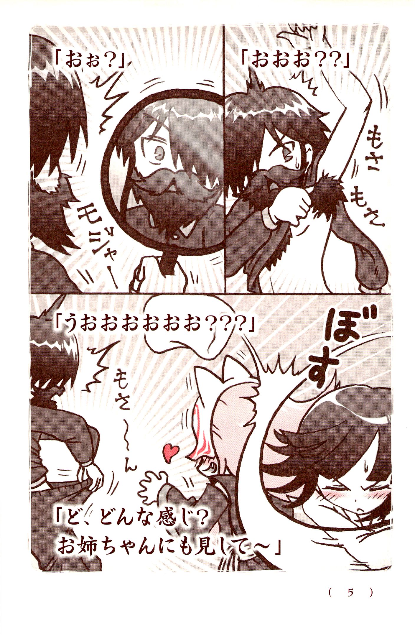 Kiitarou Shounen no Youkai Enikki - Chapter 25 - Page 3