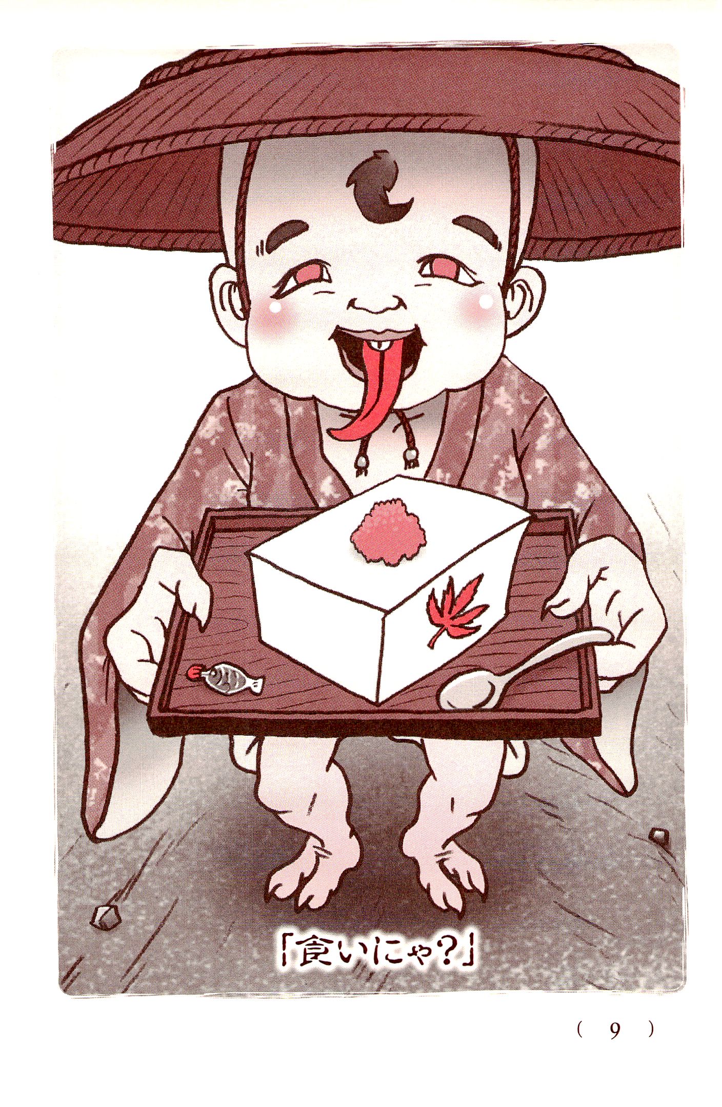 Kiitarou Shounen no Youkai Enikki - Chapter 25 - Page 7