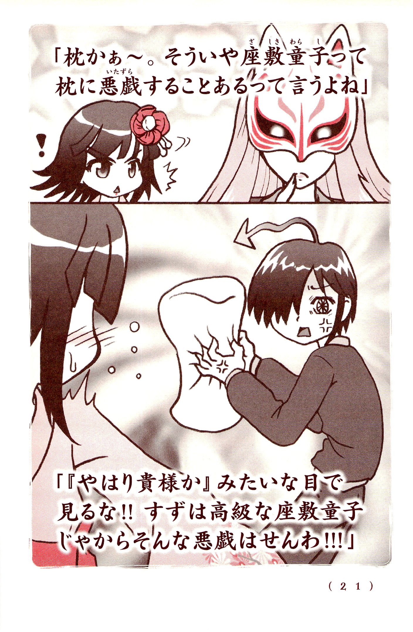 Kiitarou Shounen no Youkai Enikki - Chapter 26 - Page 5