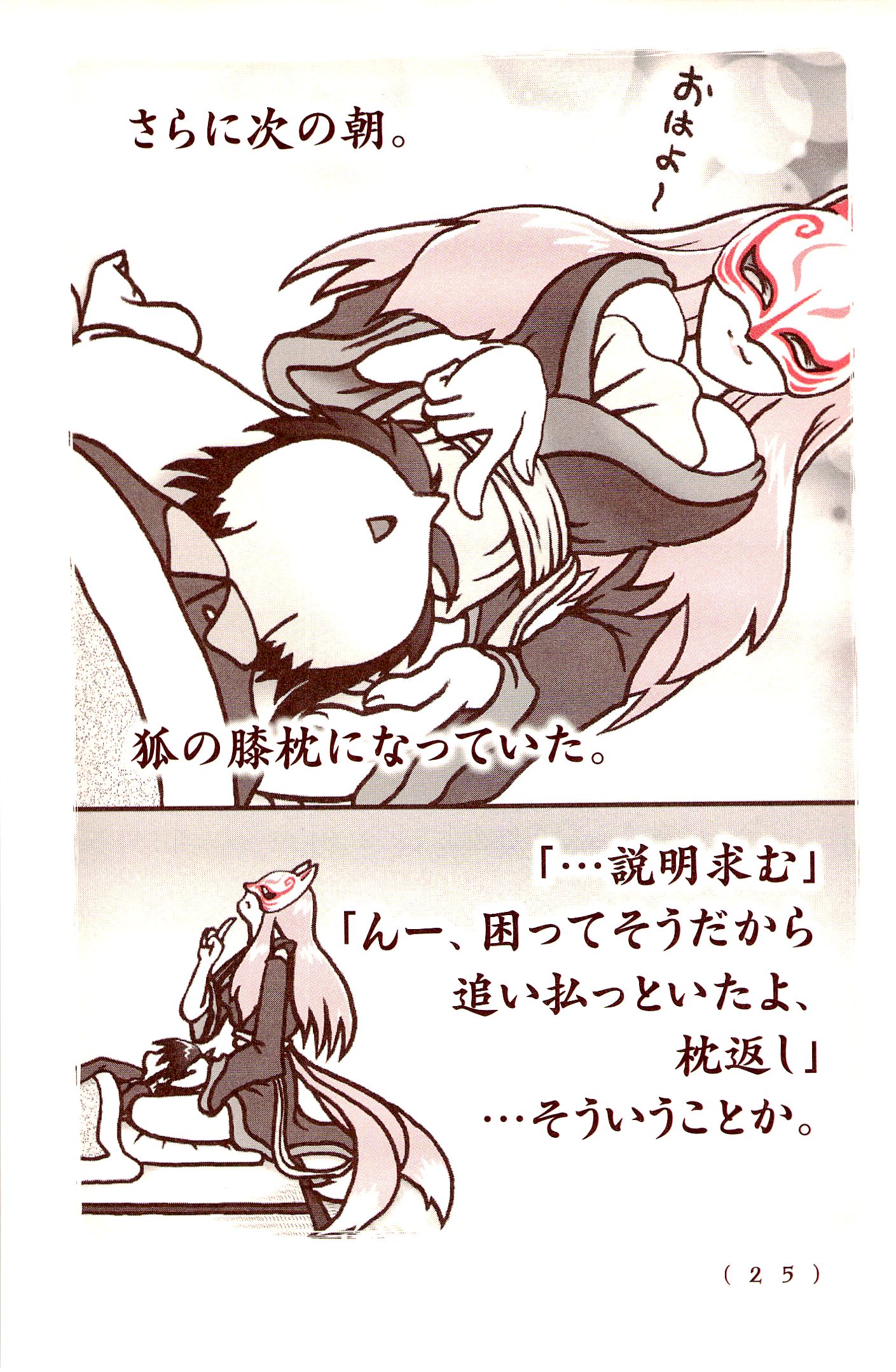 Kiitarou Shounen no Youkai Enikki - Chapter 26 - Page 9