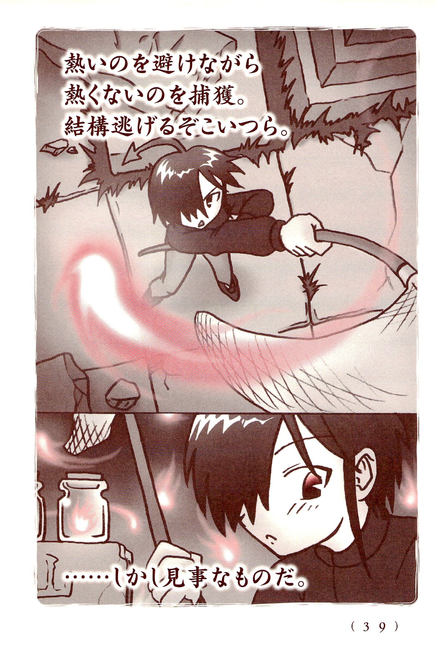 Kiitarou Shounen no Youkai Enikki - Chapter 27 - Page 11