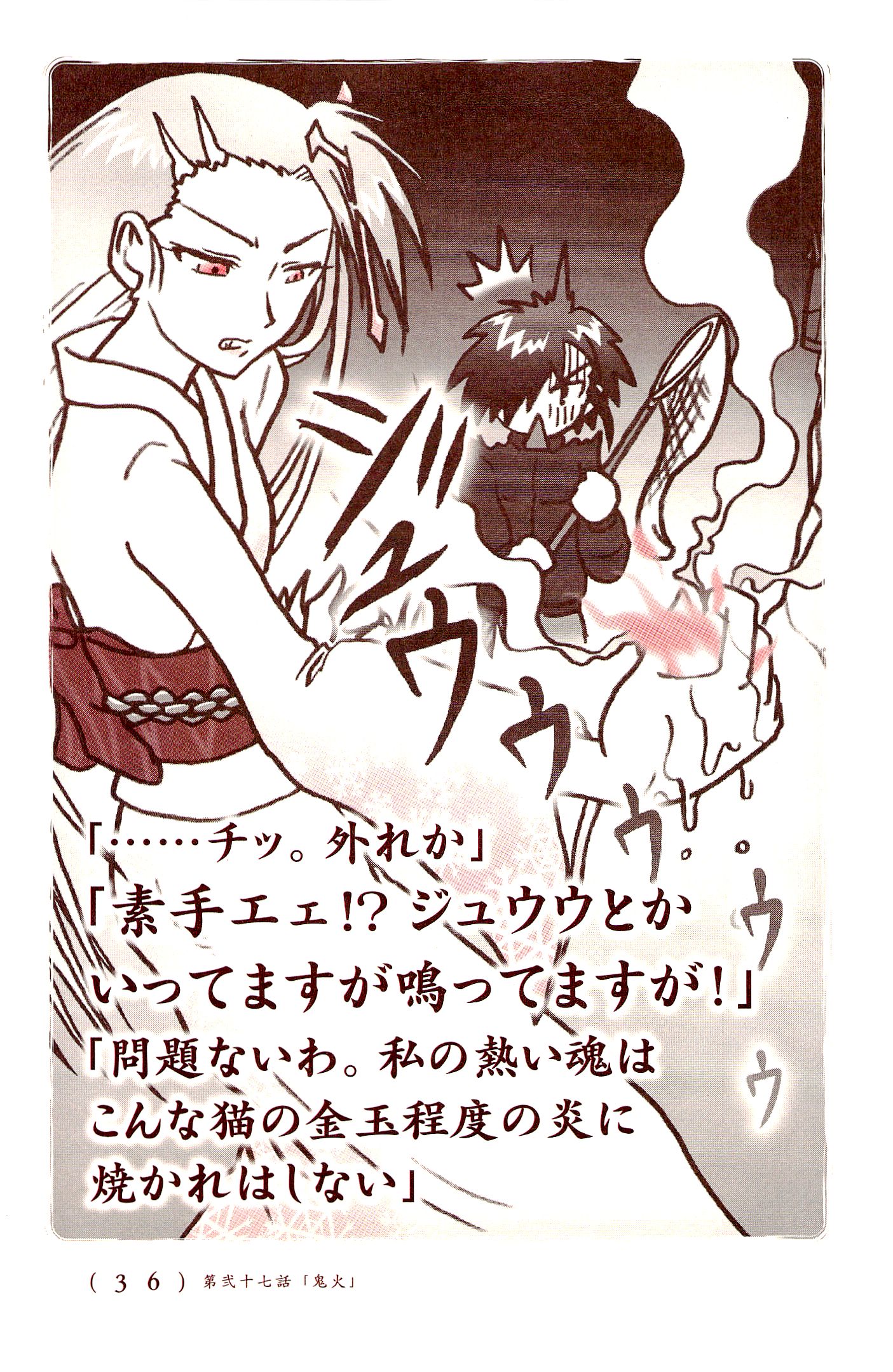 Kiitarou Shounen no Youkai Enikki - Chapter 27 - Page 8