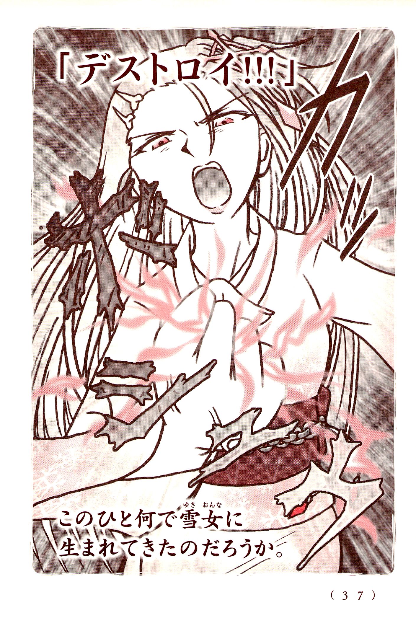 Kiitarou Shounen no Youkai Enikki - Chapter 27 - Page 9