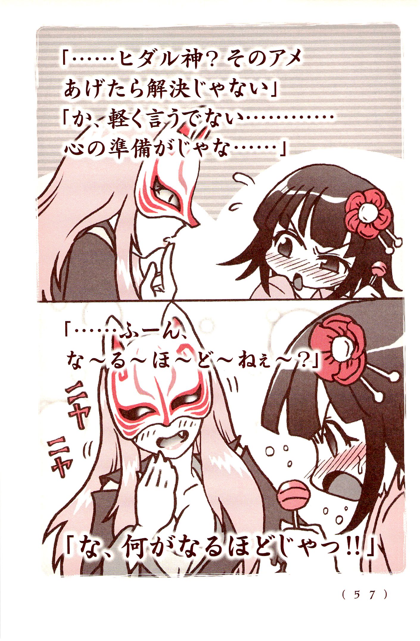 Kiitarou Shounen no Youkai Enikki - Chapter 28 - Page 10