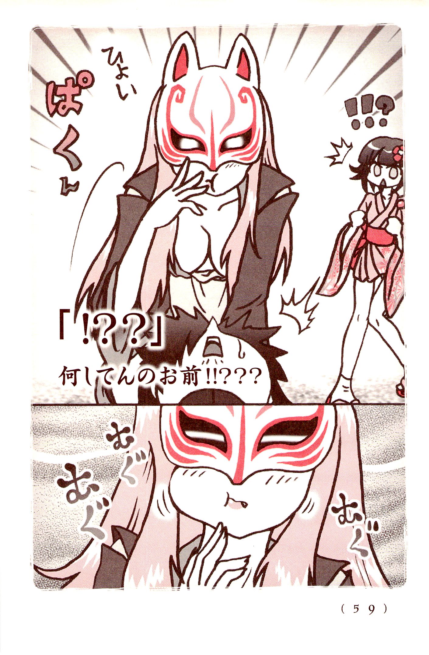 Kiitarou Shounen no Youkai Enikki - Chapter 28 - Page 12