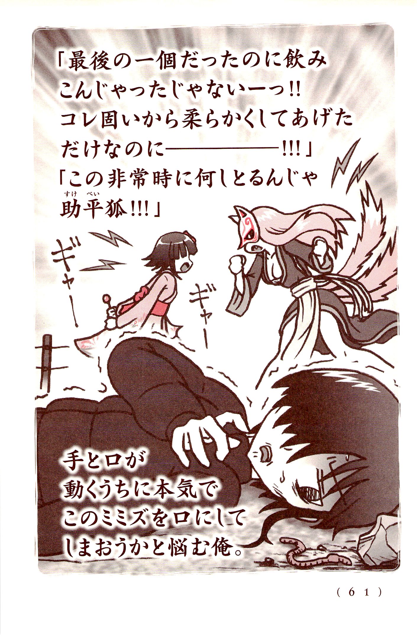 Kiitarou Shounen no Youkai Enikki - Chapter 28 - Page 14