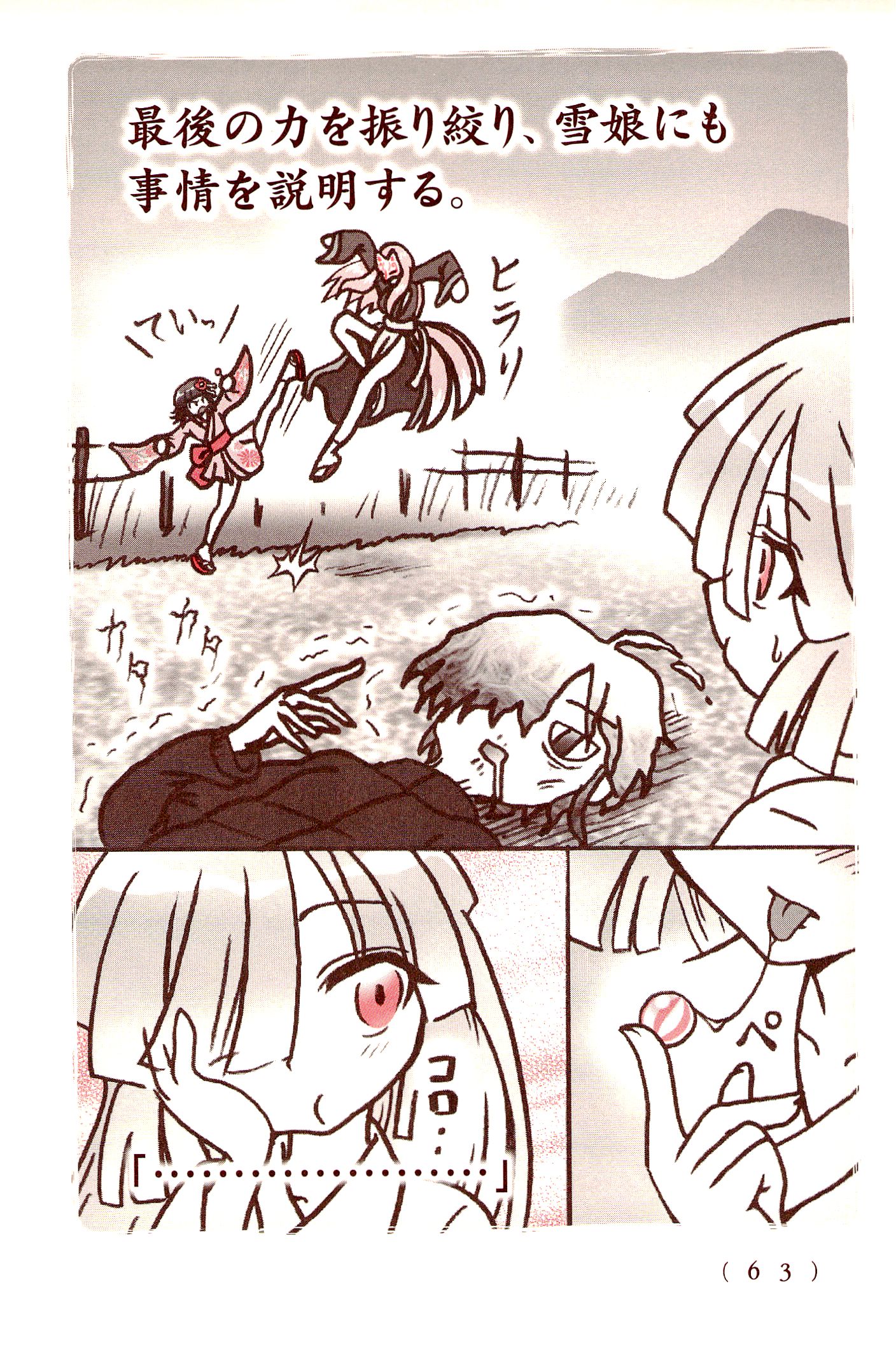 Kiitarou Shounen no Youkai Enikki - Chapter 28 - Page 16