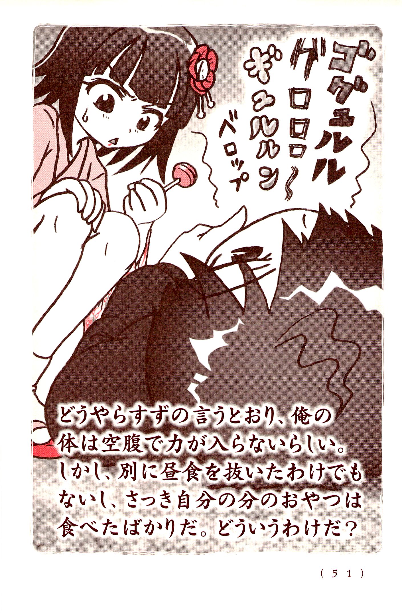 Kiitarou Shounen no Youkai Enikki - Chapter 28 - Page 4