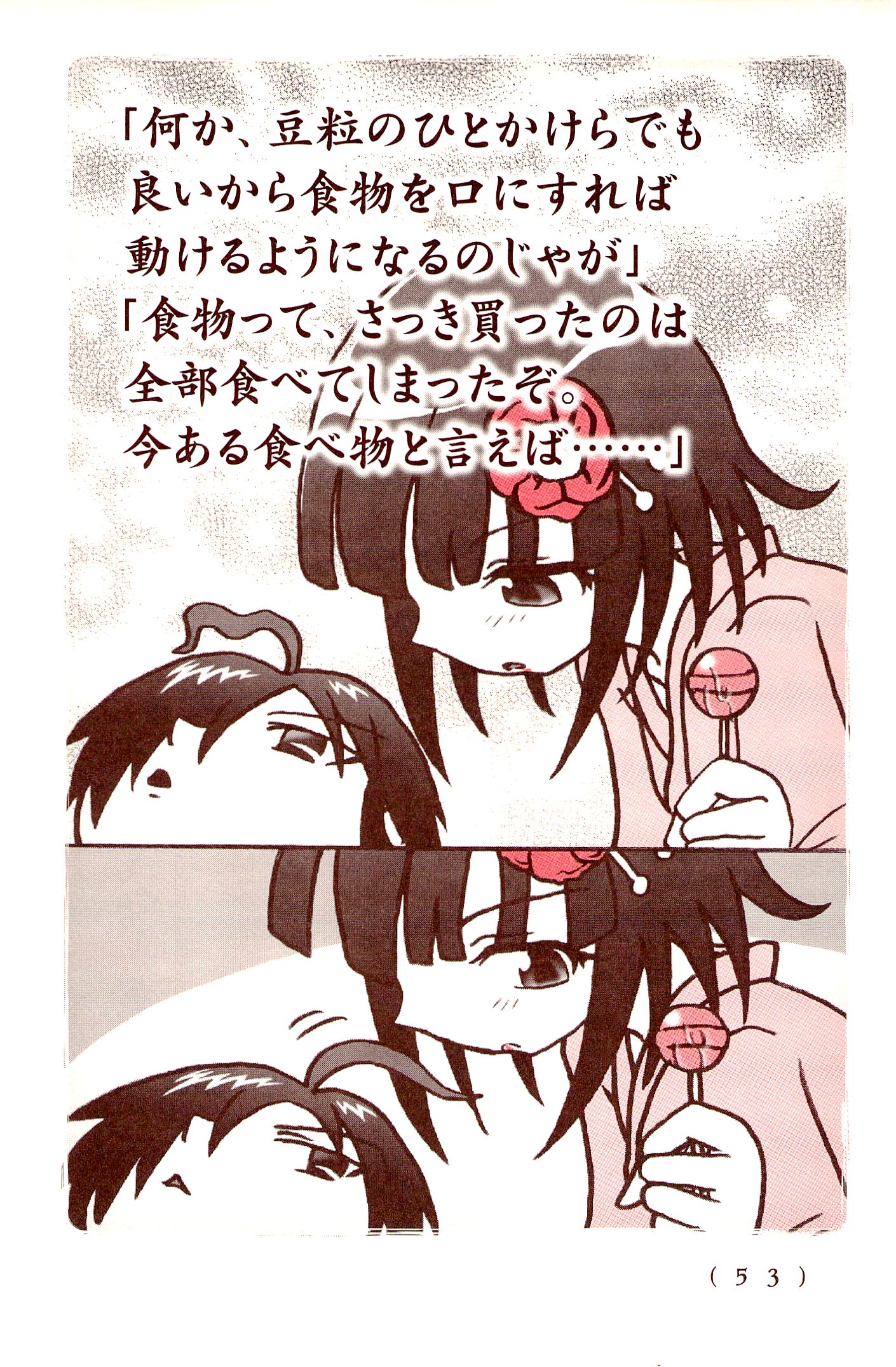 Kiitarou Shounen no Youkai Enikki - Chapter 28 - Page 6