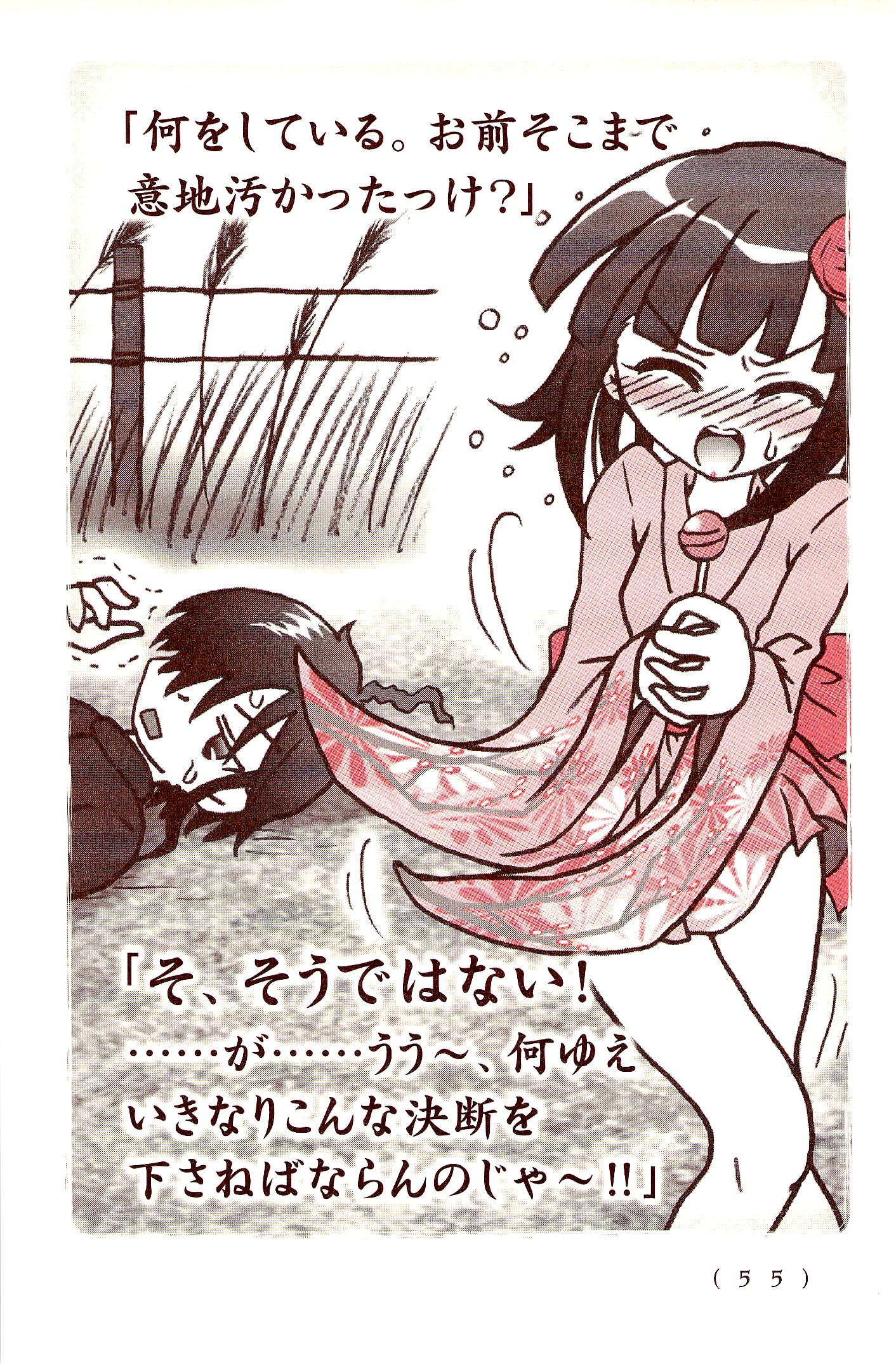 Kiitarou Shounen no Youkai Enikki - Chapter 28 - Page 8