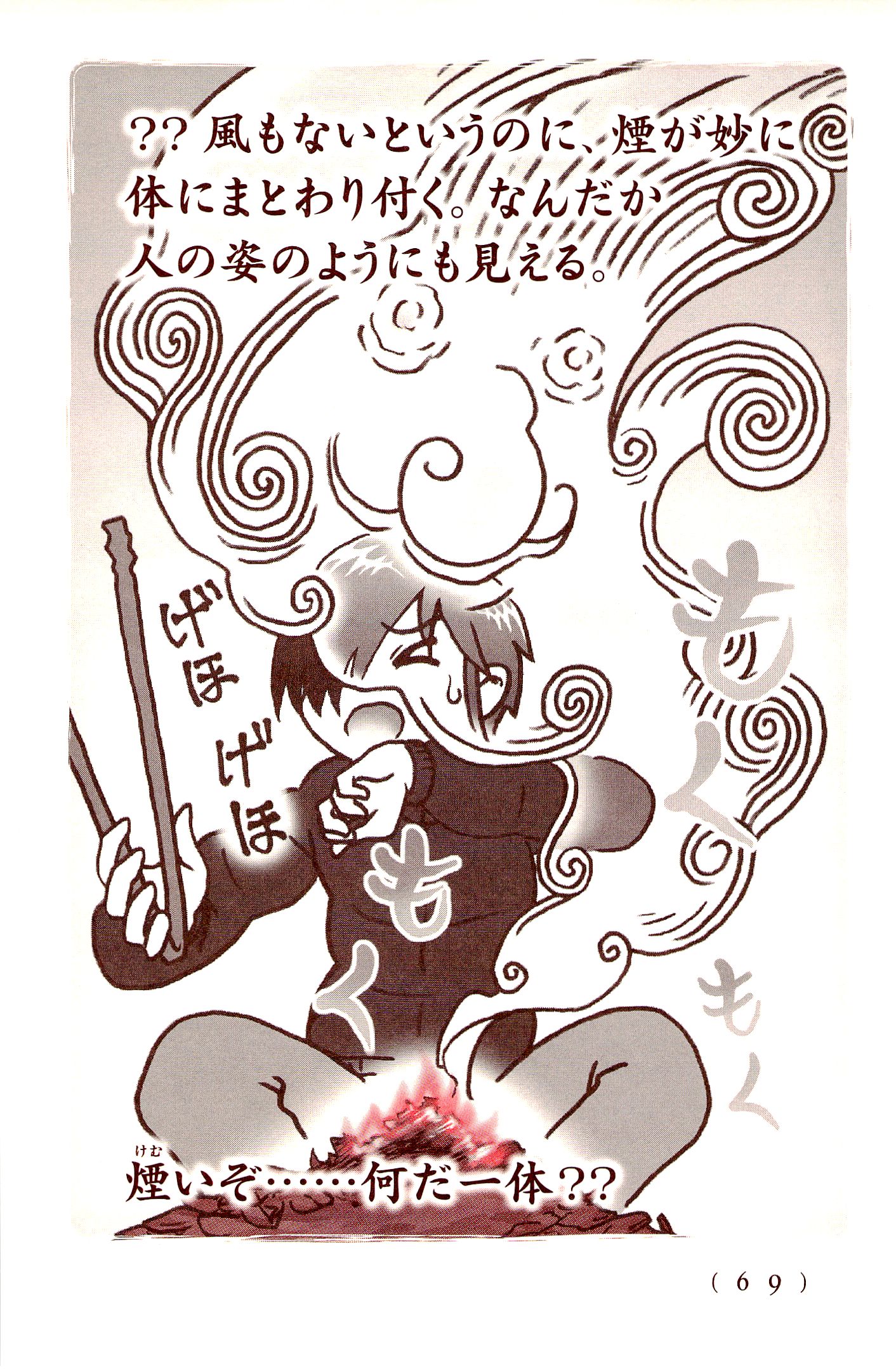 Kiitarou Shounen no Youkai Enikki - Chapter 29 - Page 3