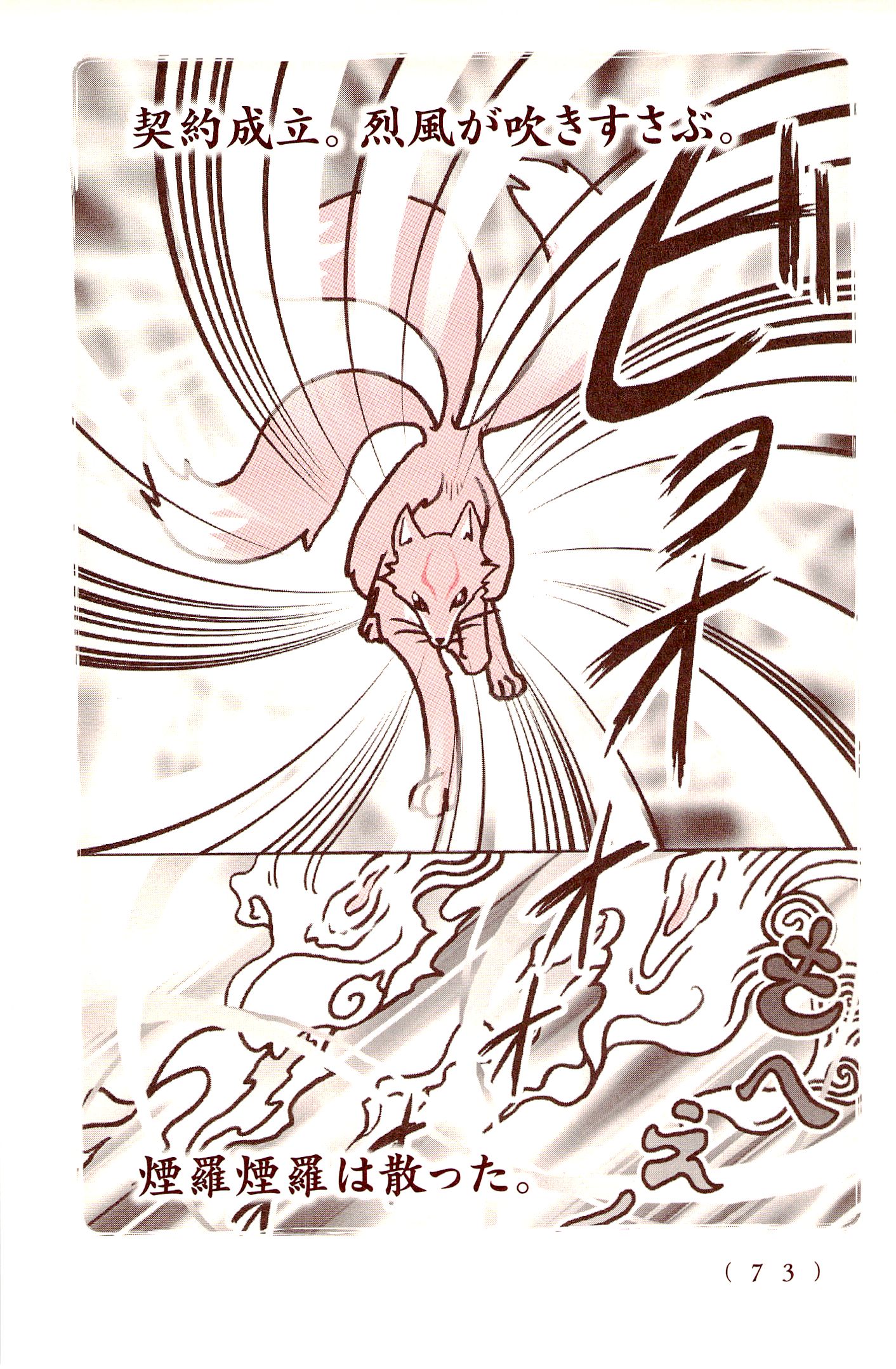 Kiitarou Shounen no Youkai Enikki - Chapter 29 - Page 7