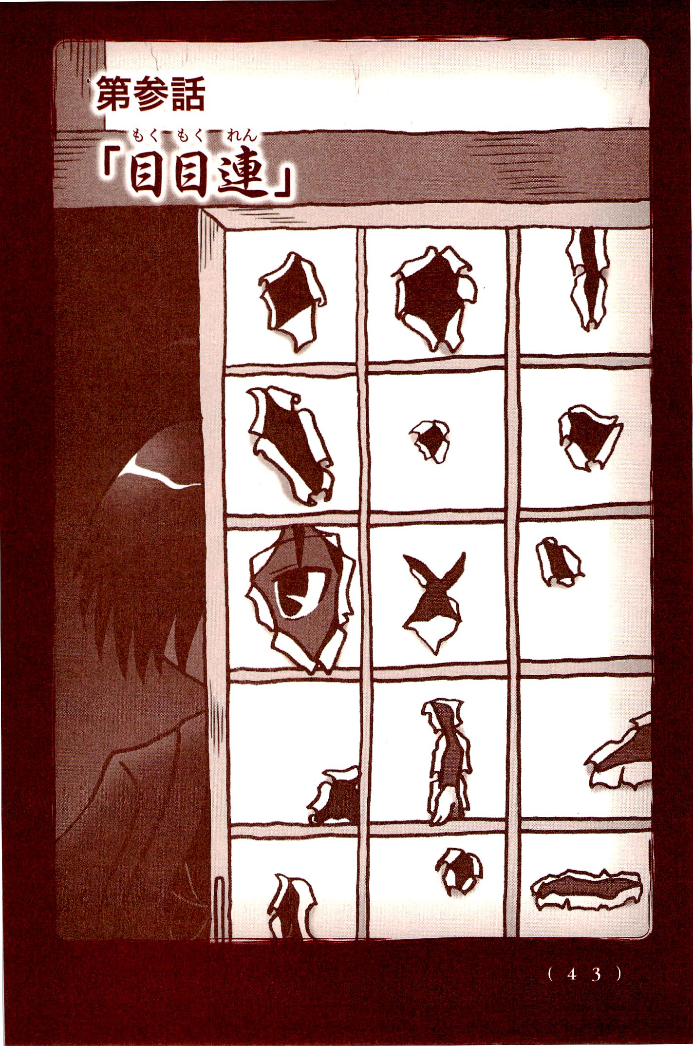 Kiitarou Shounen no Youkai Enikki - Chapter 3 - Page 1