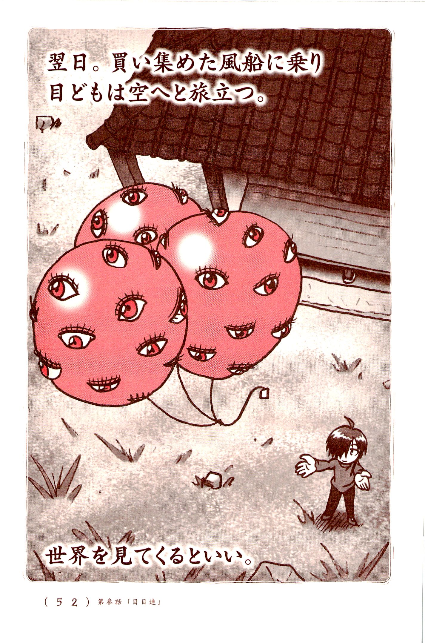 Kiitarou Shounen no Youkai Enikki - Chapter 3 - Page 10