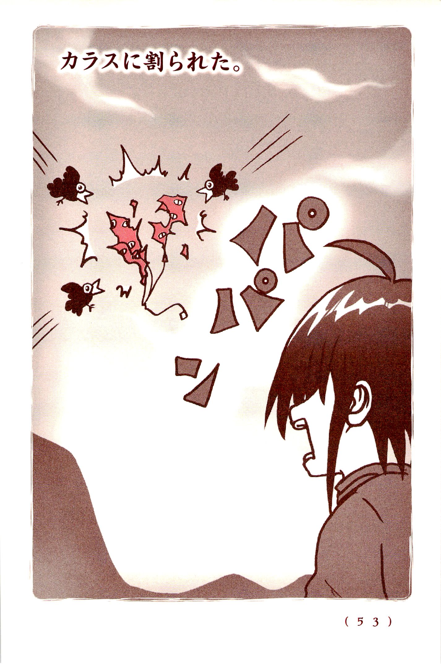 Kiitarou Shounen no Youkai Enikki - Chapter 3 - Page 11