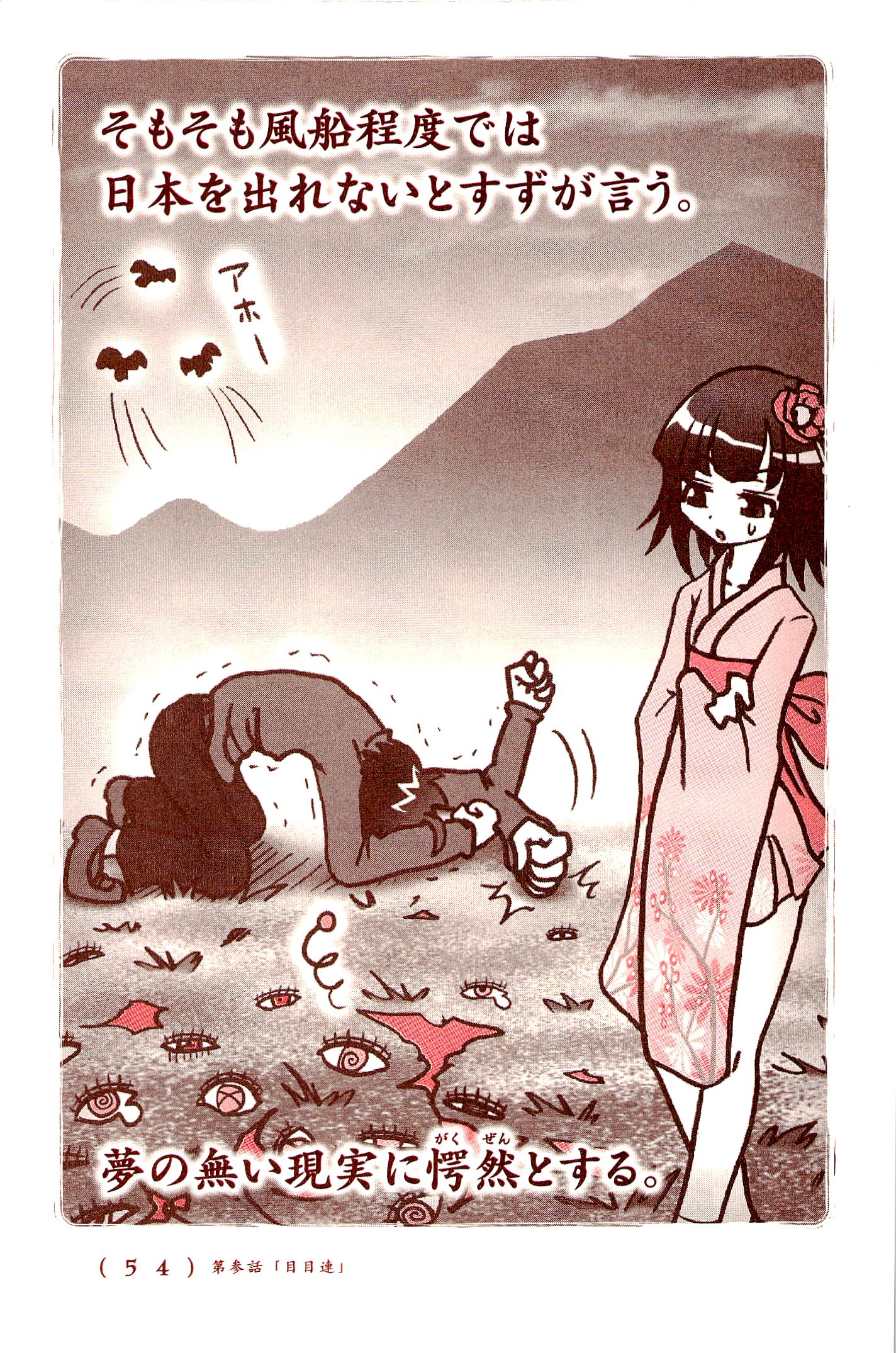 Kiitarou Shounen no Youkai Enikki - Chapter 3 - Page 12