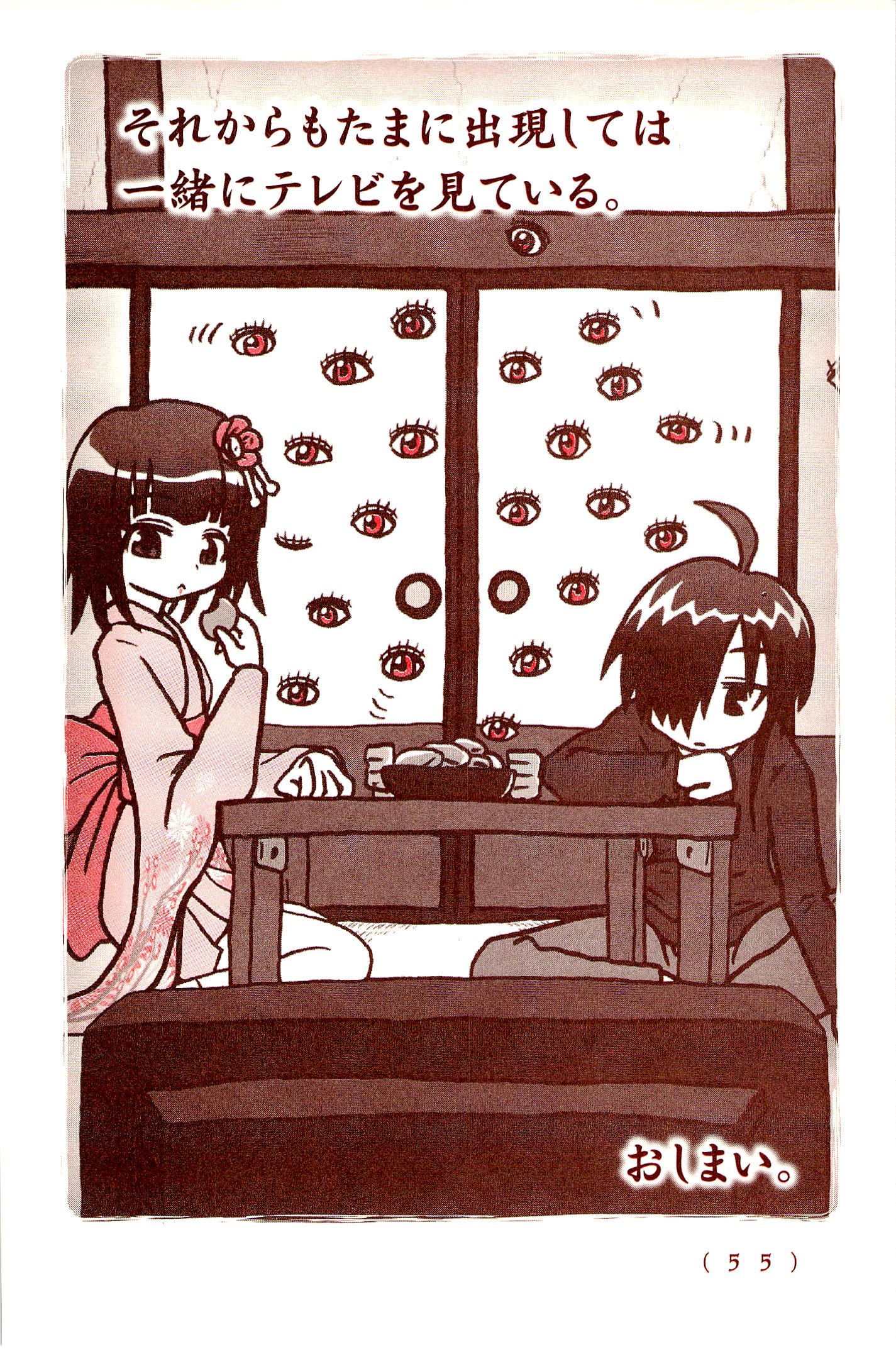 Kiitarou Shounen no Youkai Enikki - Chapter 3 - Page 13