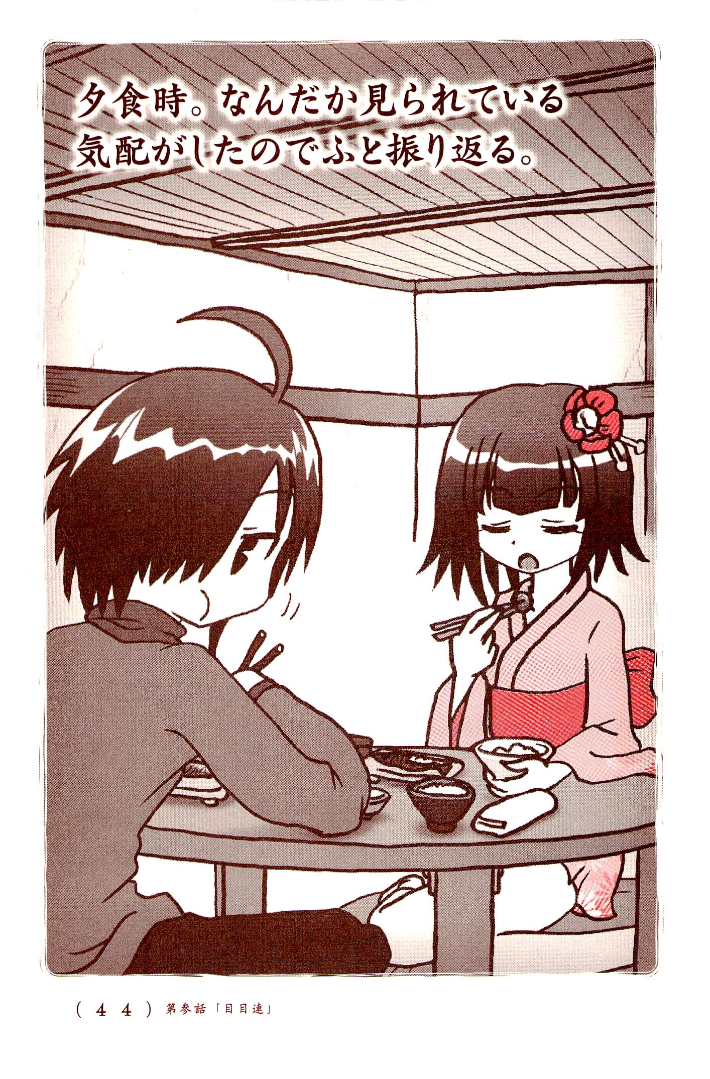 Kiitarou Shounen no Youkai Enikki - Chapter 3 - Page 2