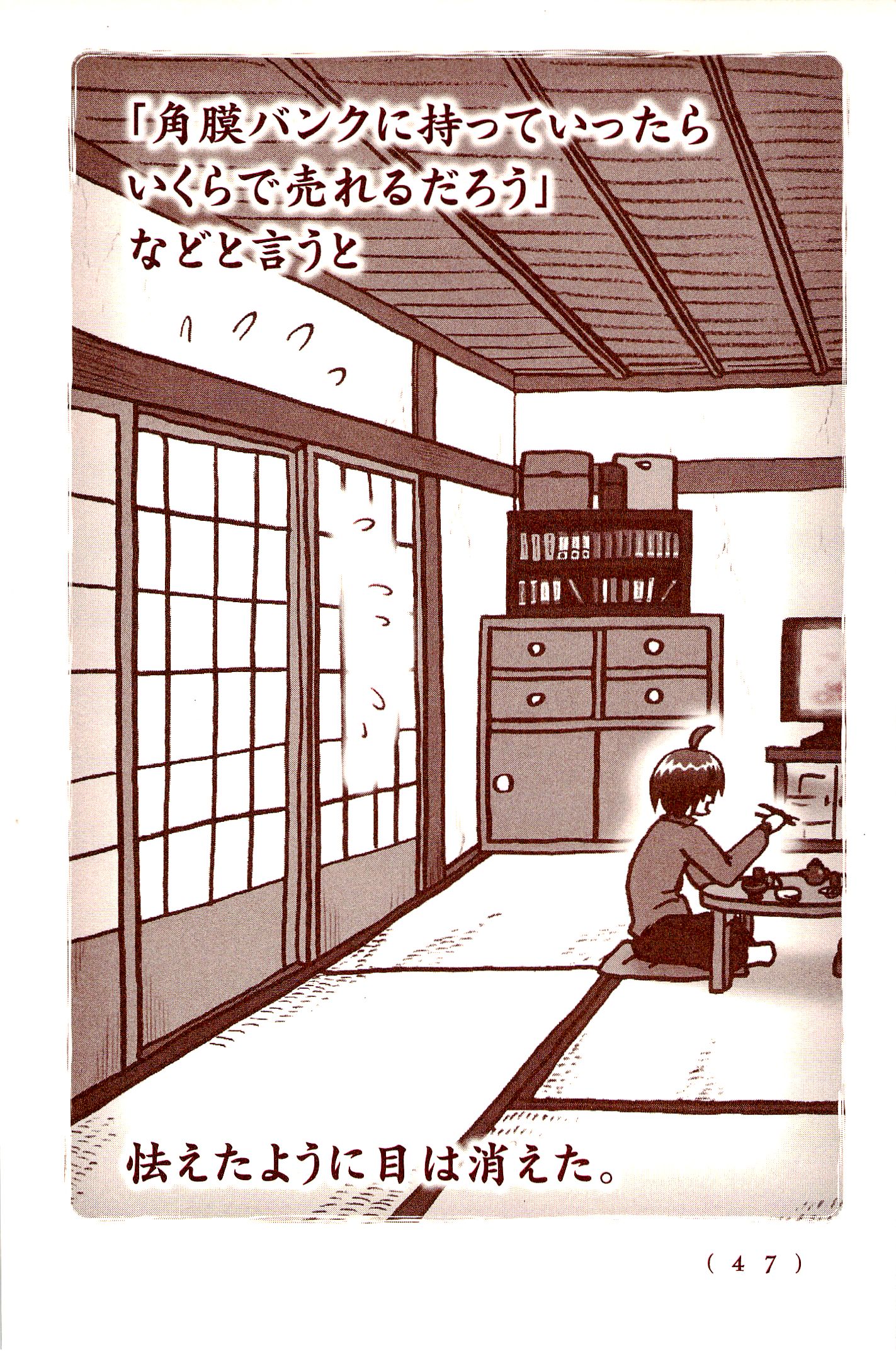 Kiitarou Shounen no Youkai Enikki - Chapter 3 - Page 5