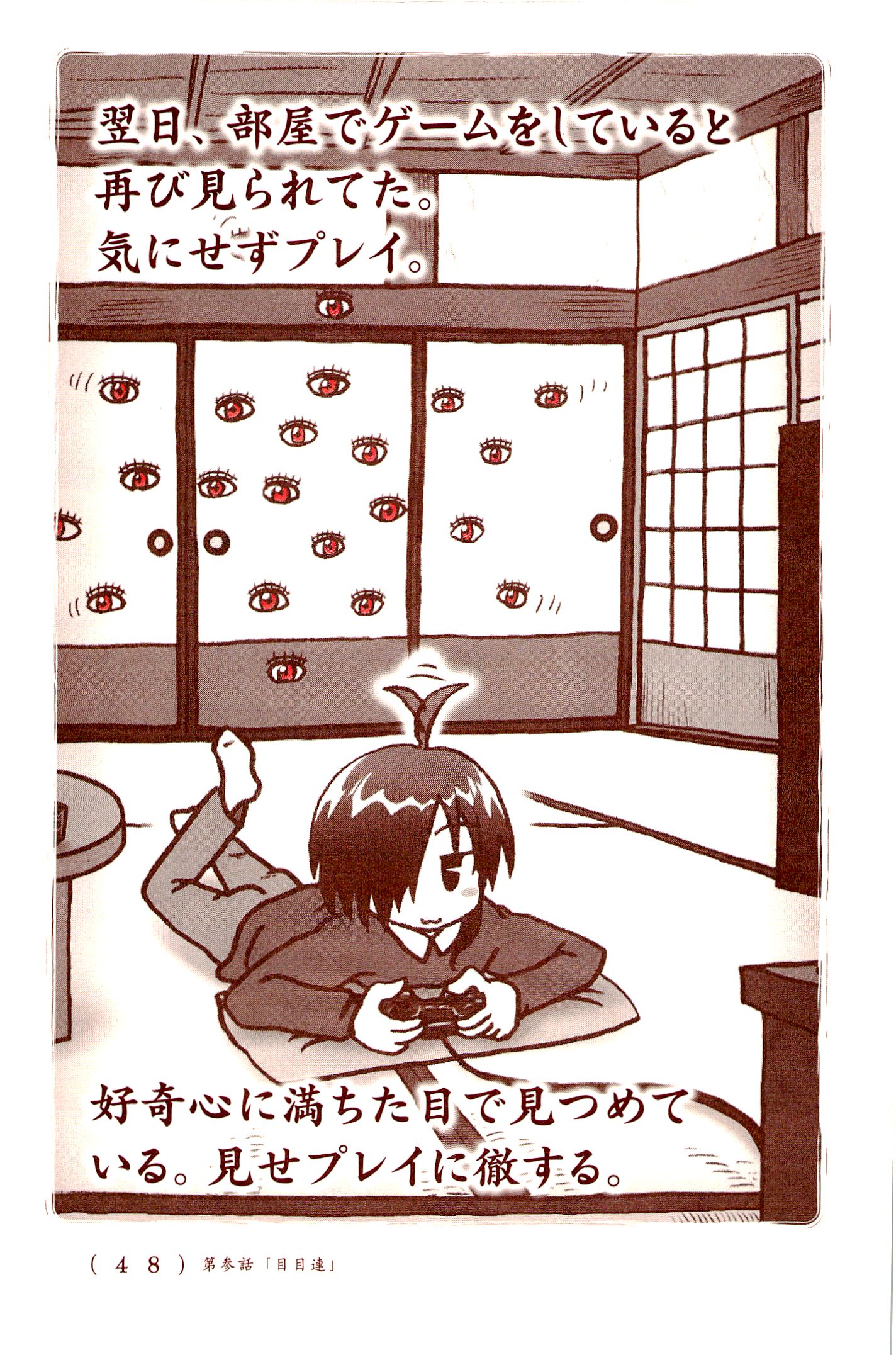 Kiitarou Shounen no Youkai Enikki - Chapter 3 - Page 6