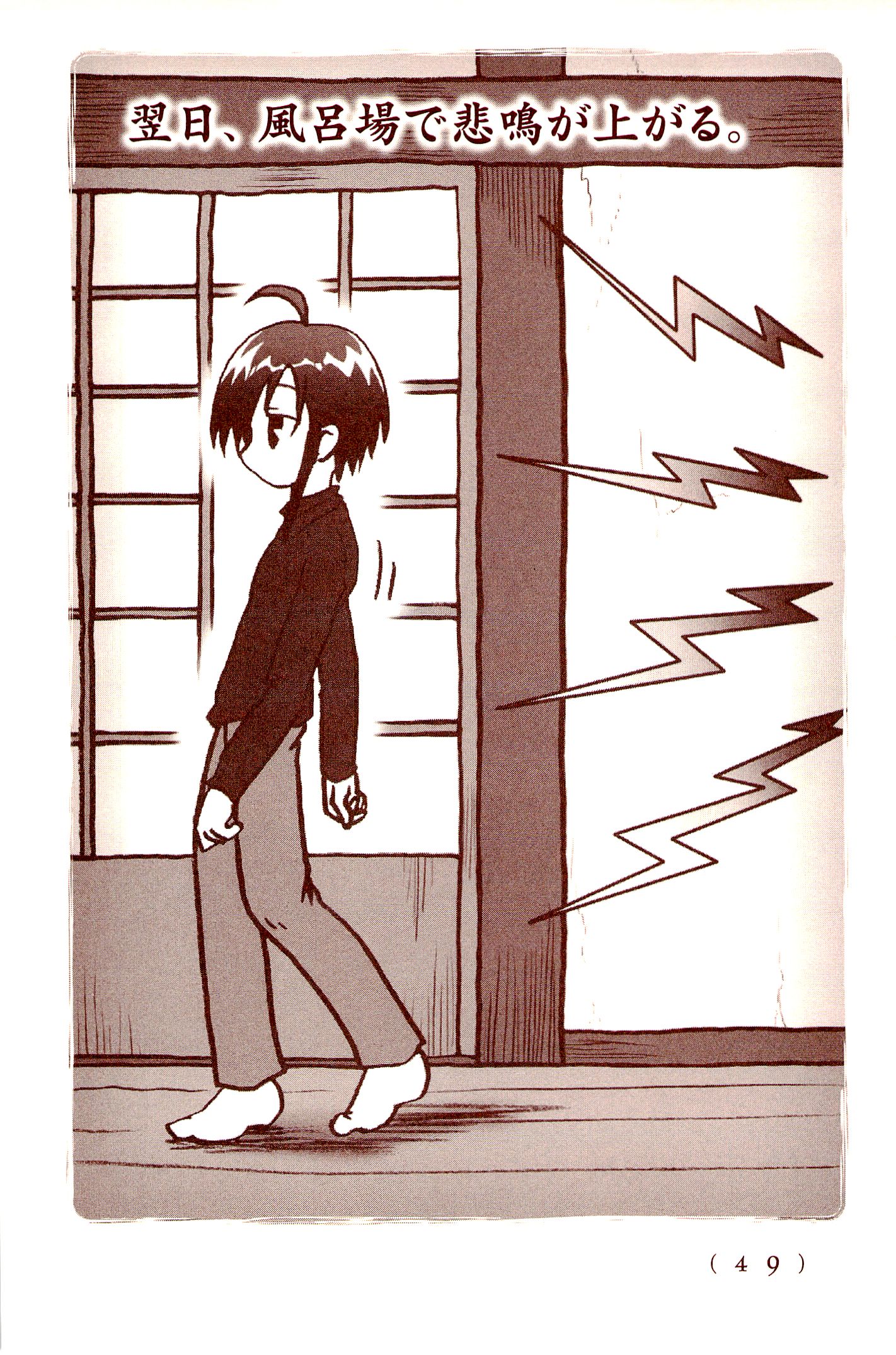 Kiitarou Shounen no Youkai Enikki - Chapter 3 - Page 7