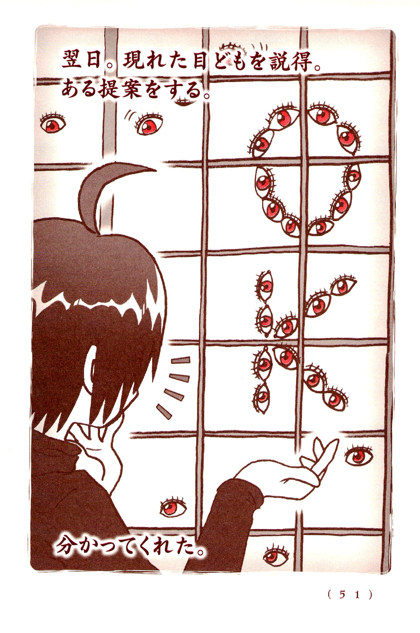 Kiitarou Shounen no Youkai Enikki - Chapter 3 - Page 9