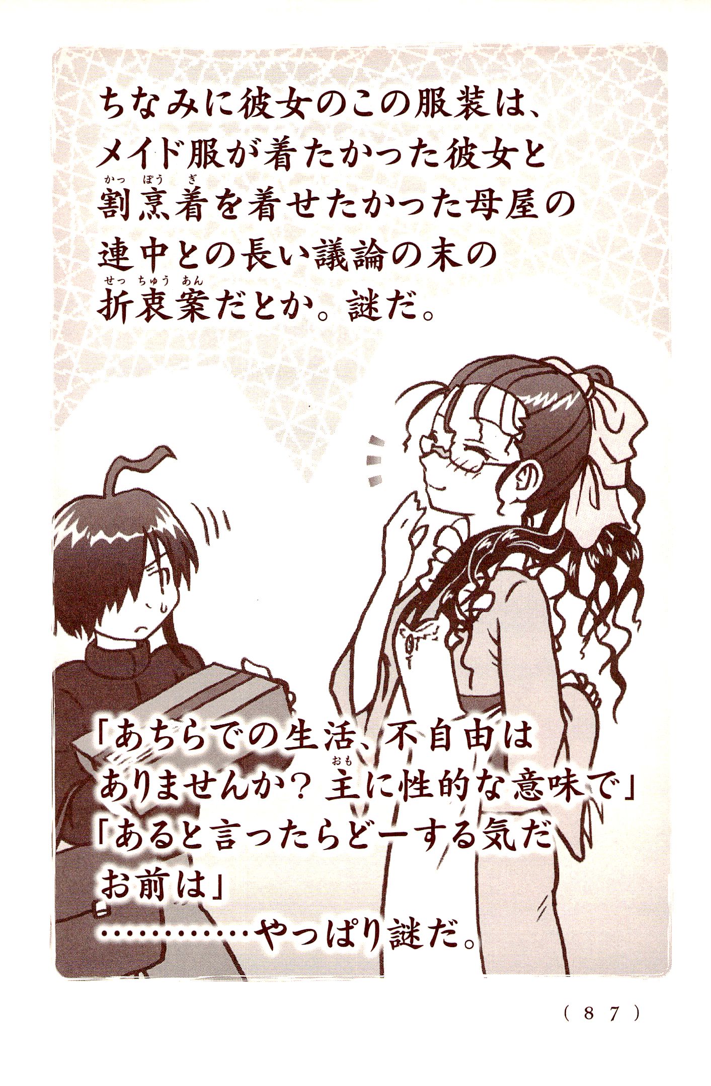 Kiitarou Shounen no Youkai Enikki - Chapter 30 - Page 11