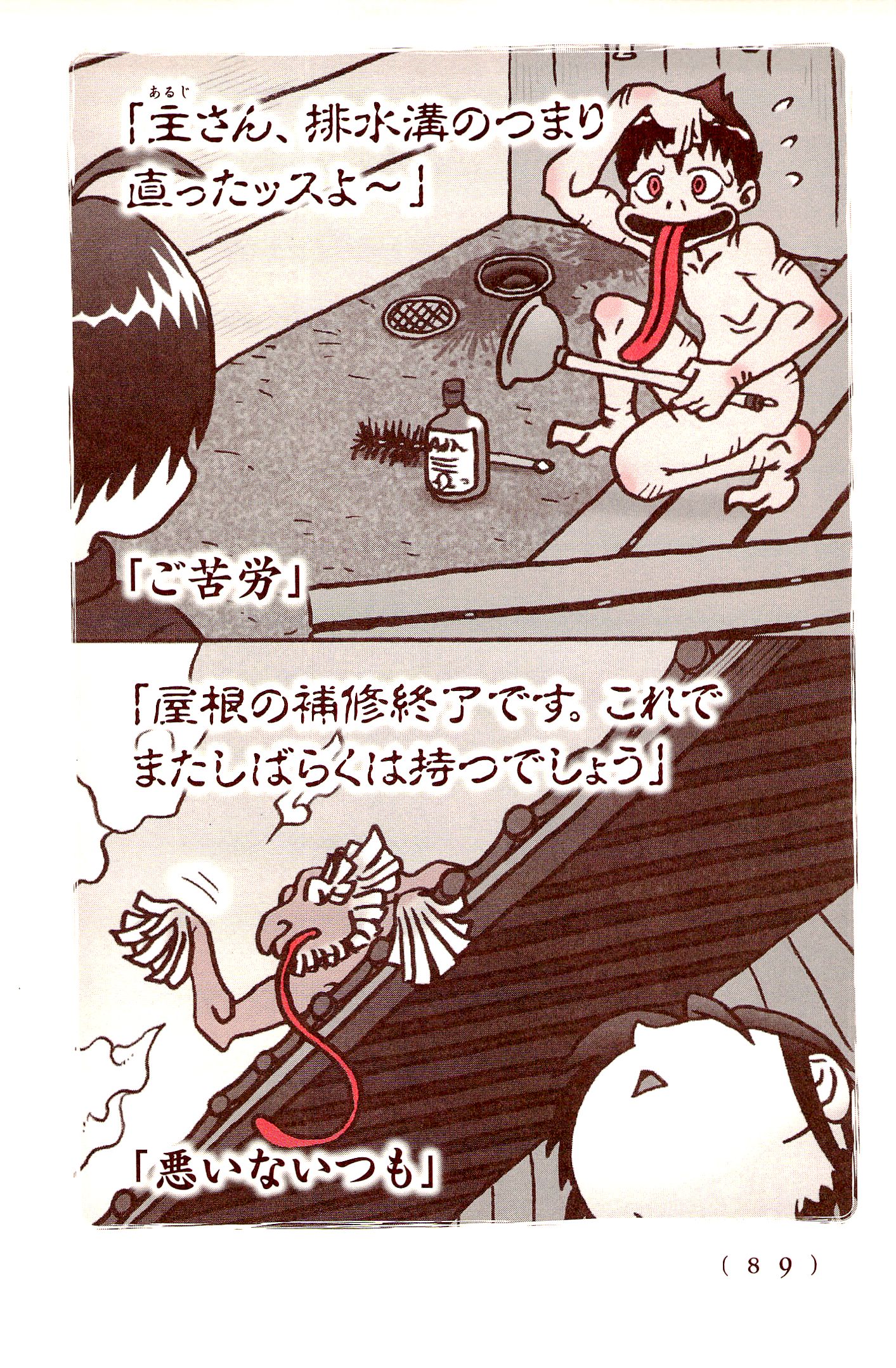 Kiitarou Shounen no Youkai Enikki - Chapter 30 - Page 13