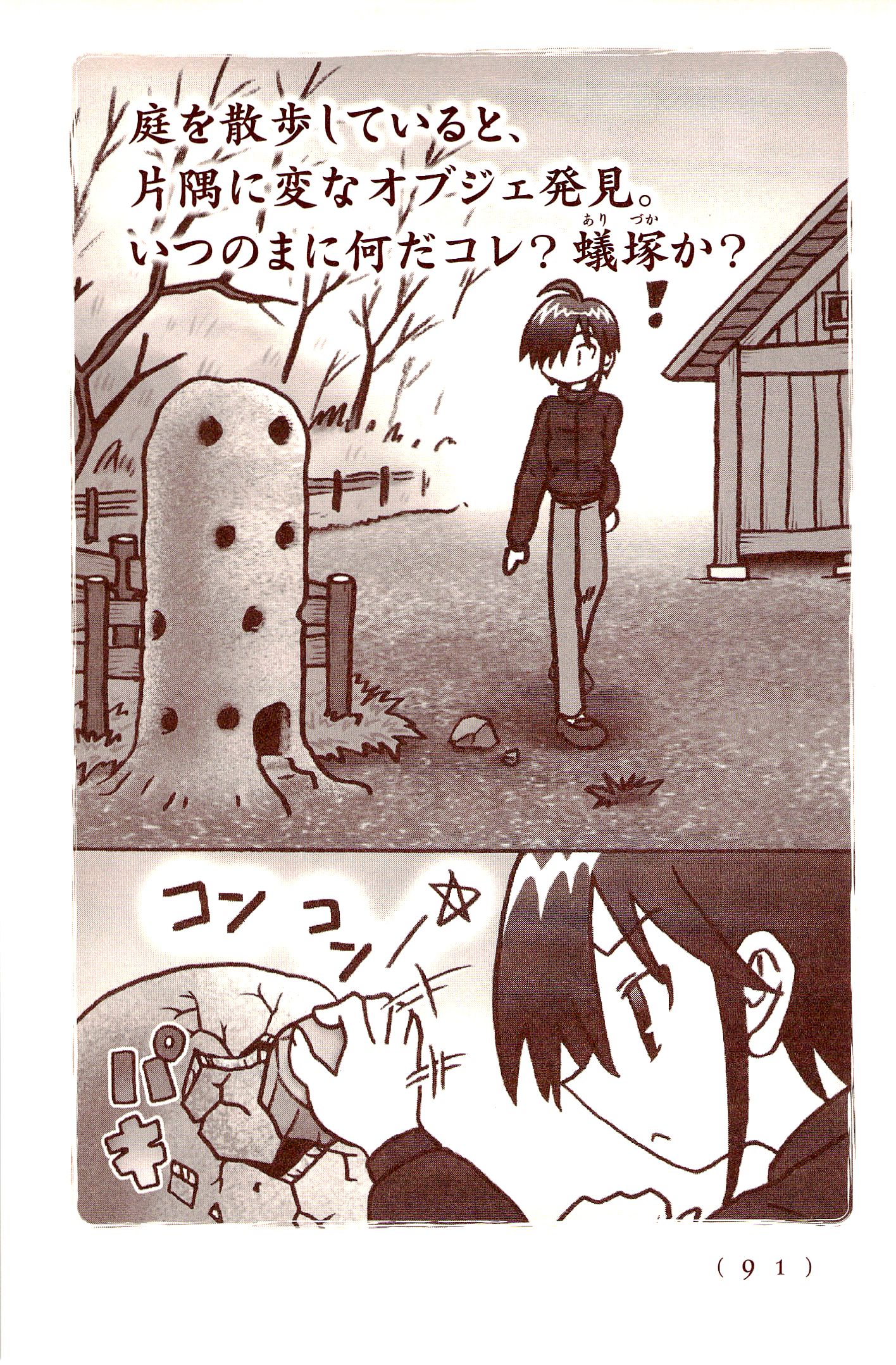 Kiitarou Shounen no Youkai Enikki - Chapter 30 - Page 15