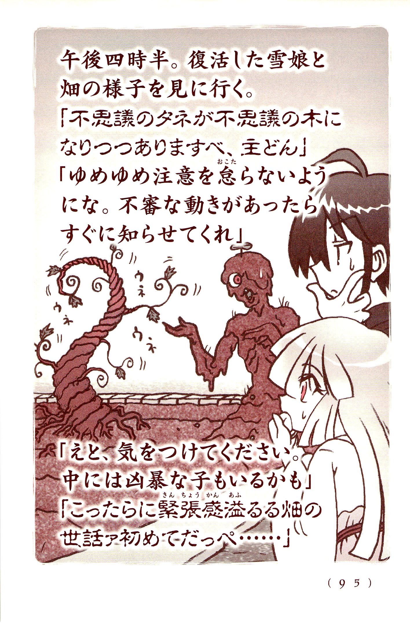 Kiitarou Shounen no Youkai Enikki - Chapter 30 - Page 19