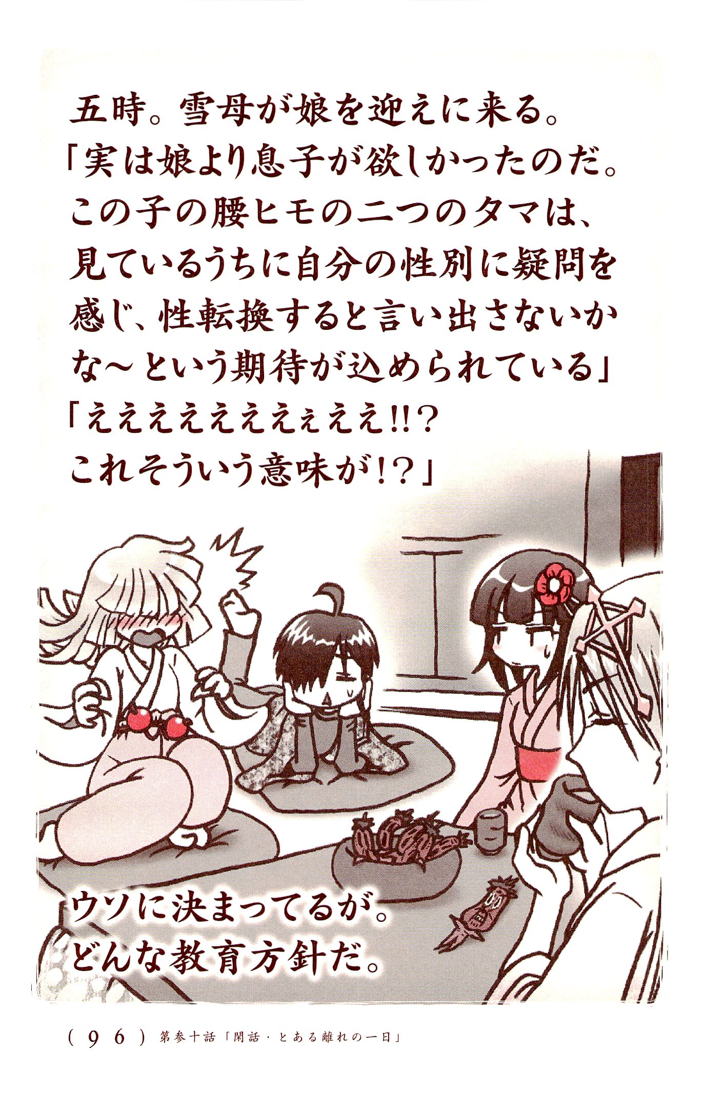 Kiitarou Shounen no Youkai Enikki - Chapter 30 - Page 20