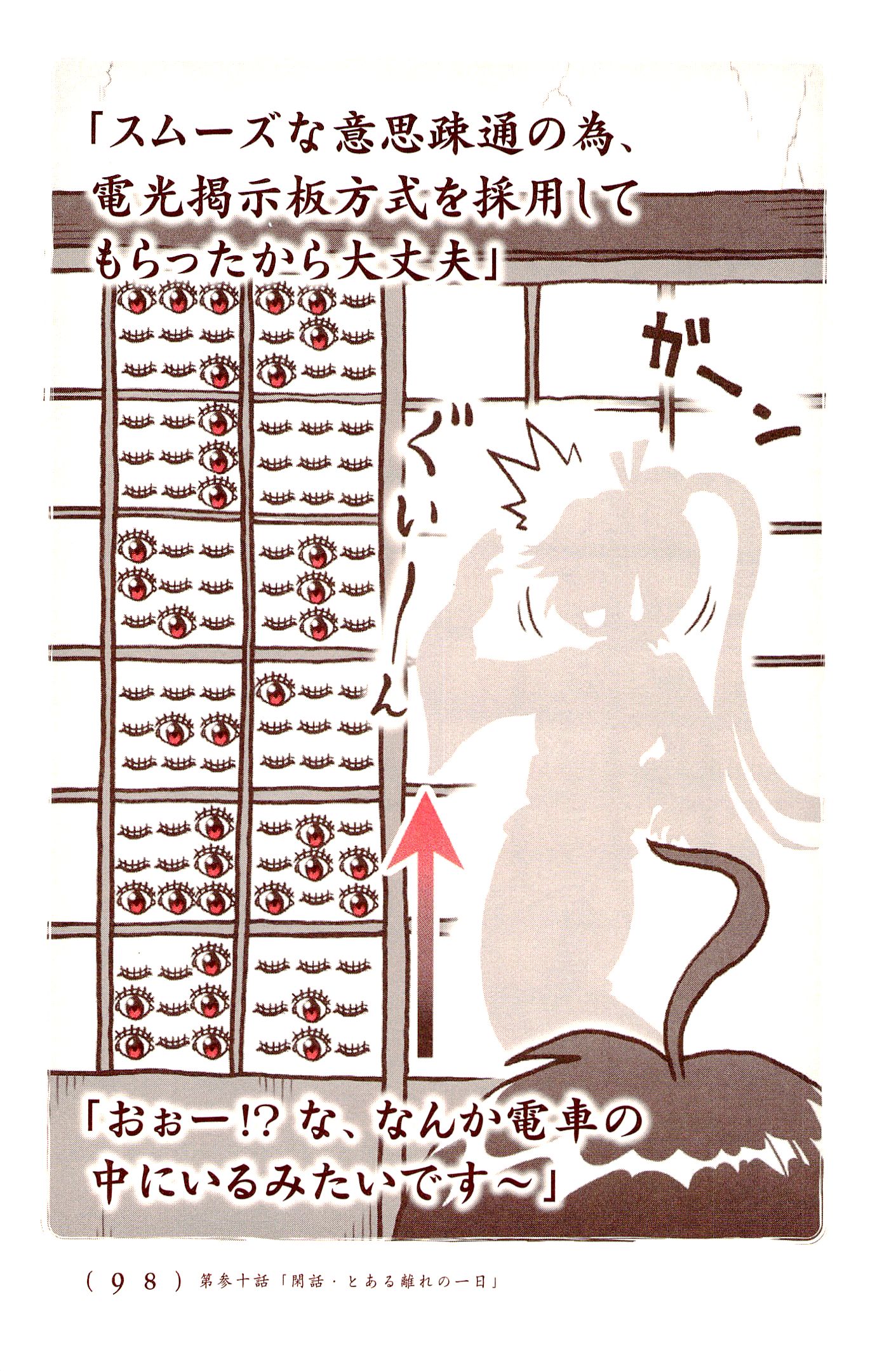 Kiitarou Shounen no Youkai Enikki - Chapter 30 - Page 22