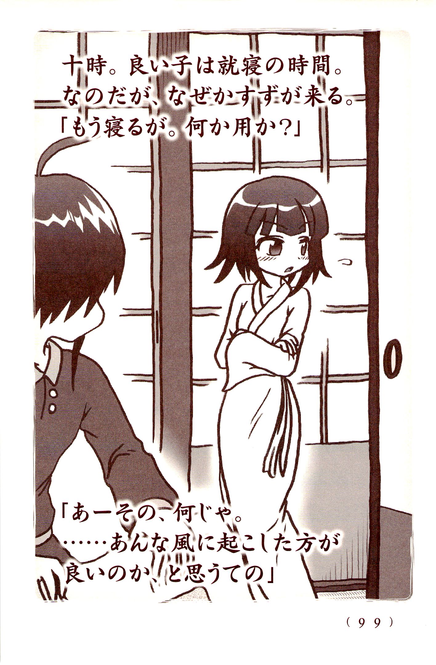 Kiitarou Shounen no Youkai Enikki - Chapter 30 - Page 23