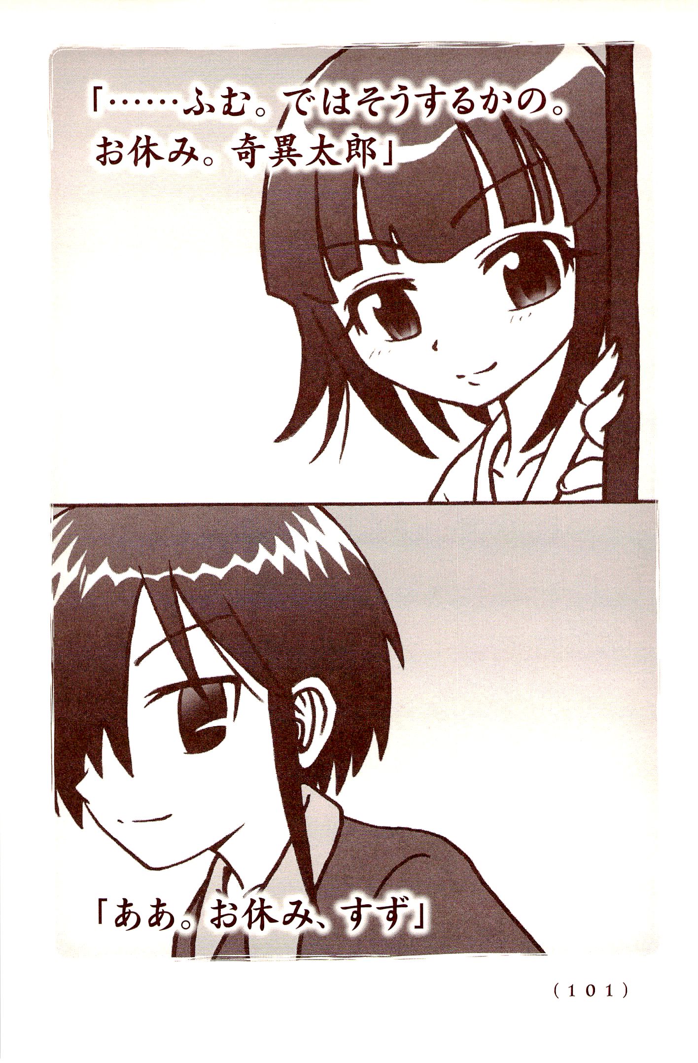 Kiitarou Shounen no Youkai Enikki - Chapter 30 - Page 25