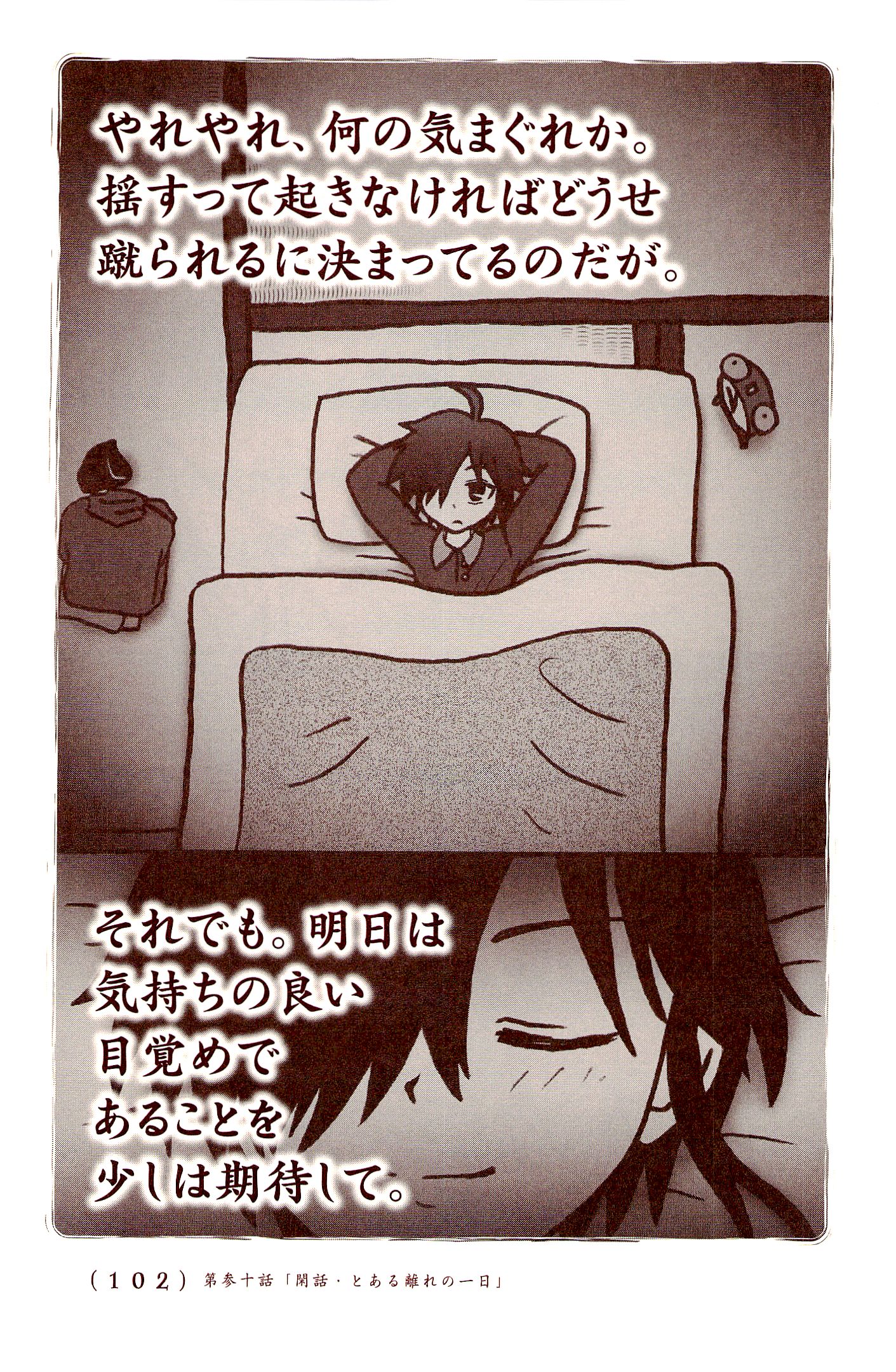 Kiitarou Shounen no Youkai Enikki - Chapter 30 - Page 26