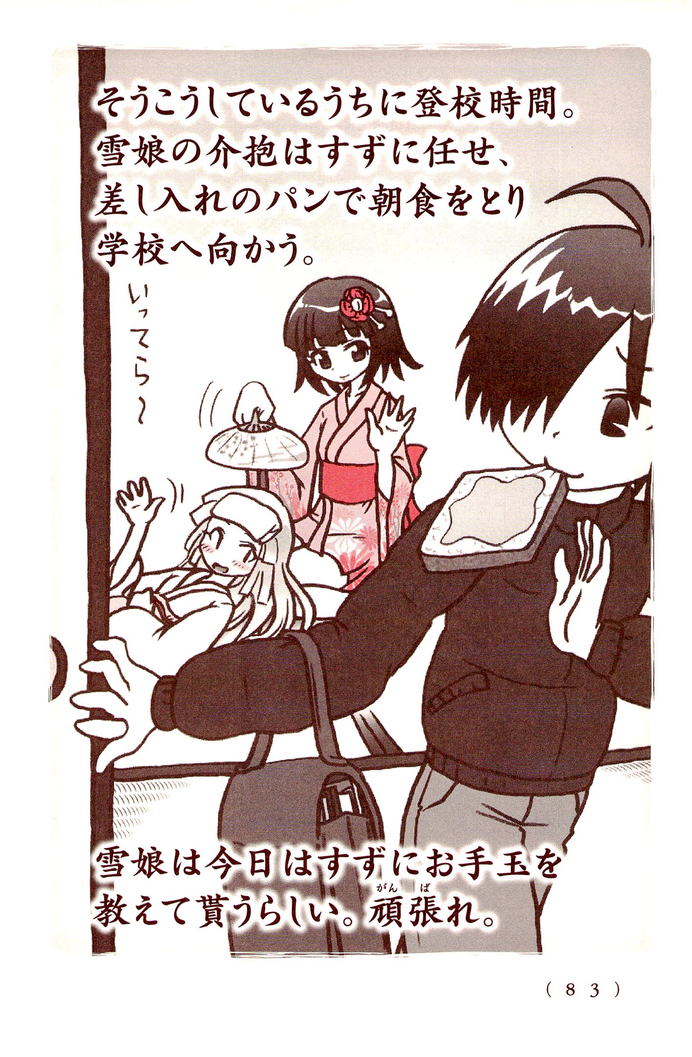 Kiitarou Shounen no Youkai Enikki - Chapter 30 - Page 7