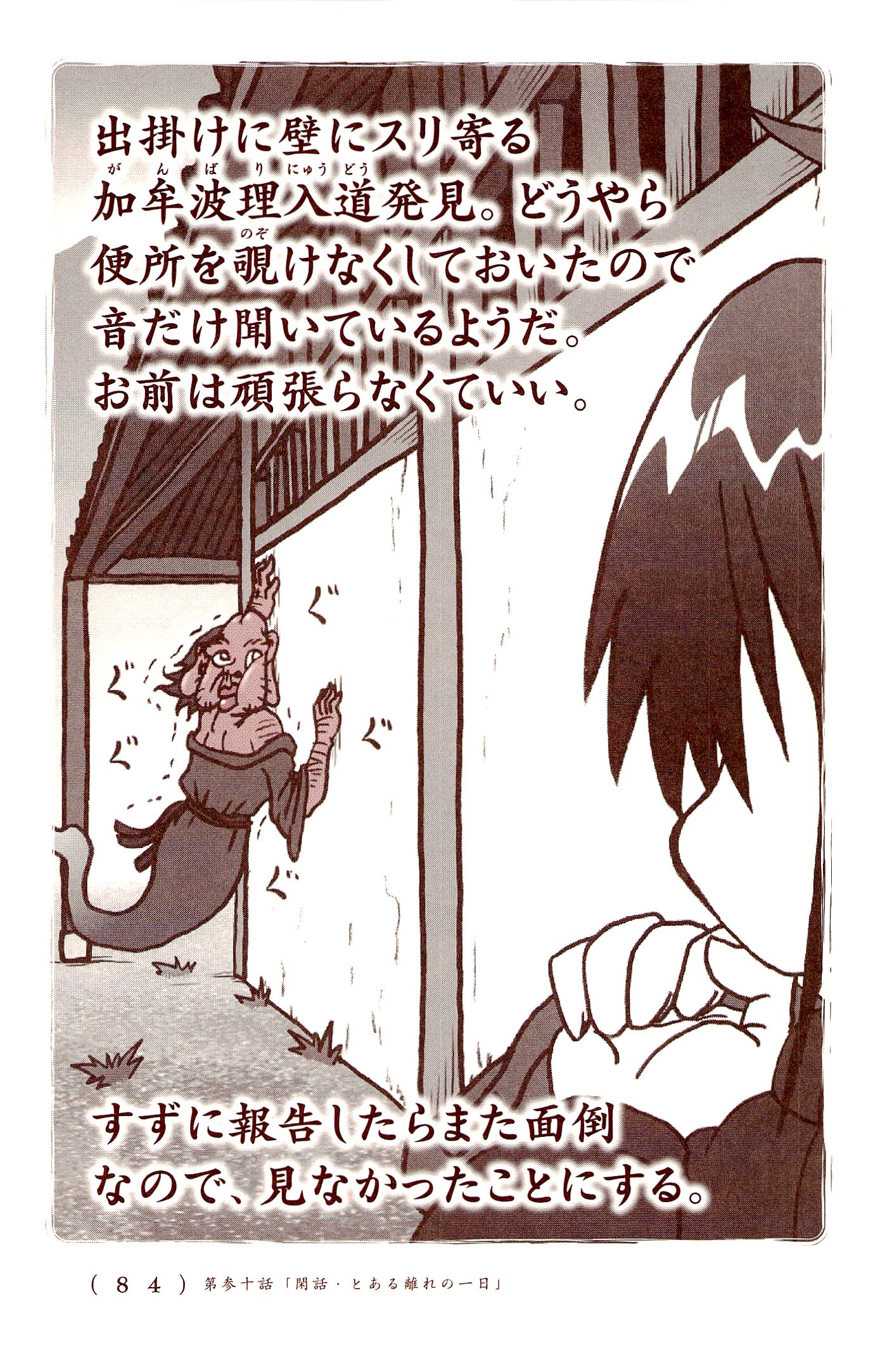 Kiitarou Shounen no Youkai Enikki - Chapter 30 - Page 8