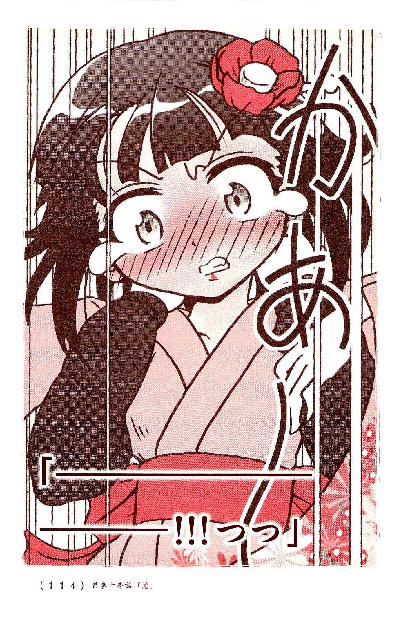 Kiitarou Shounen no Youkai Enikki - Chapter 31 - Page 10