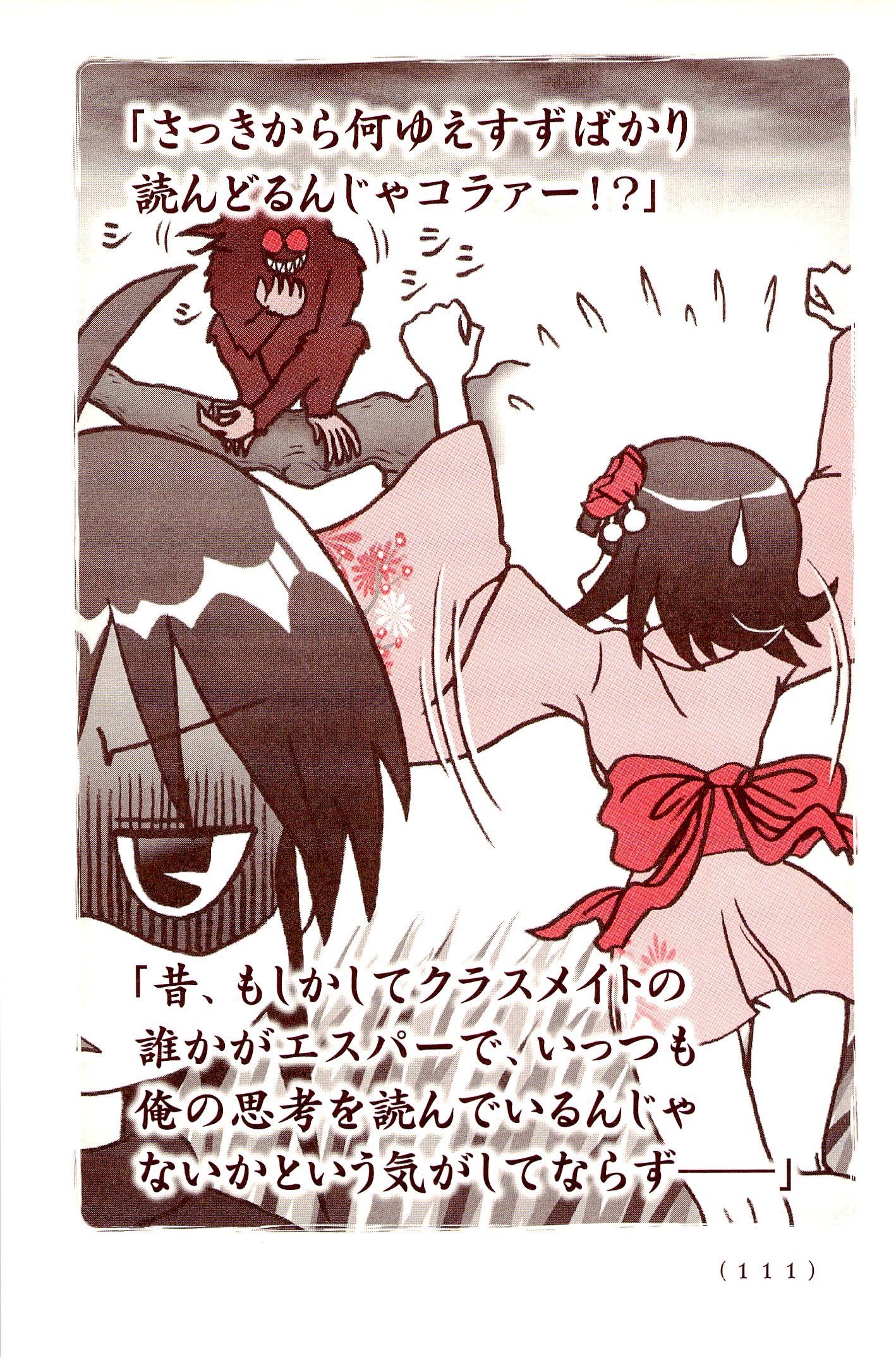 Kiitarou Shounen no Youkai Enikki - Chapter 31 - Page 7